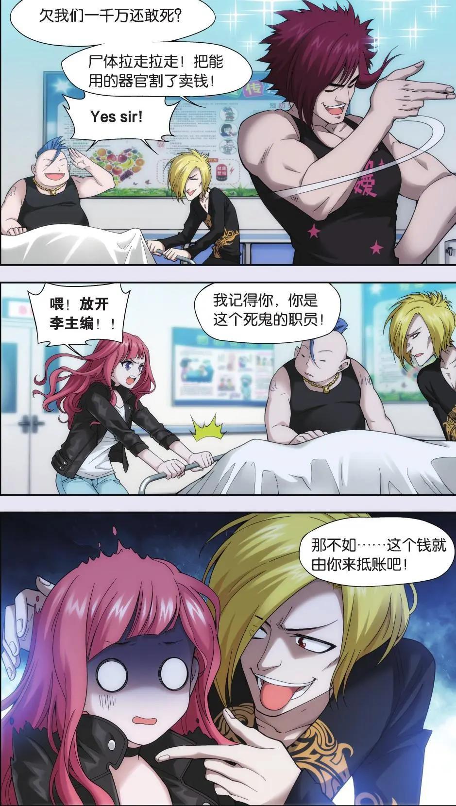 第10话 故人（四）-第10话