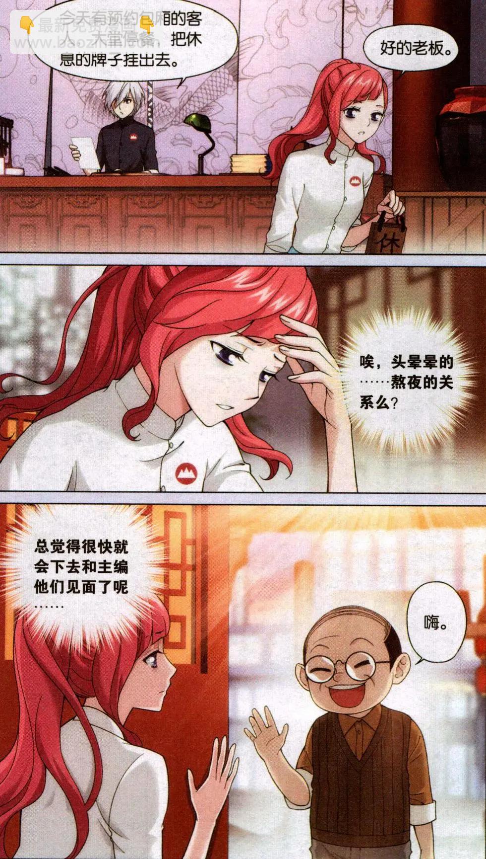 第12话 封印（一)-第12话