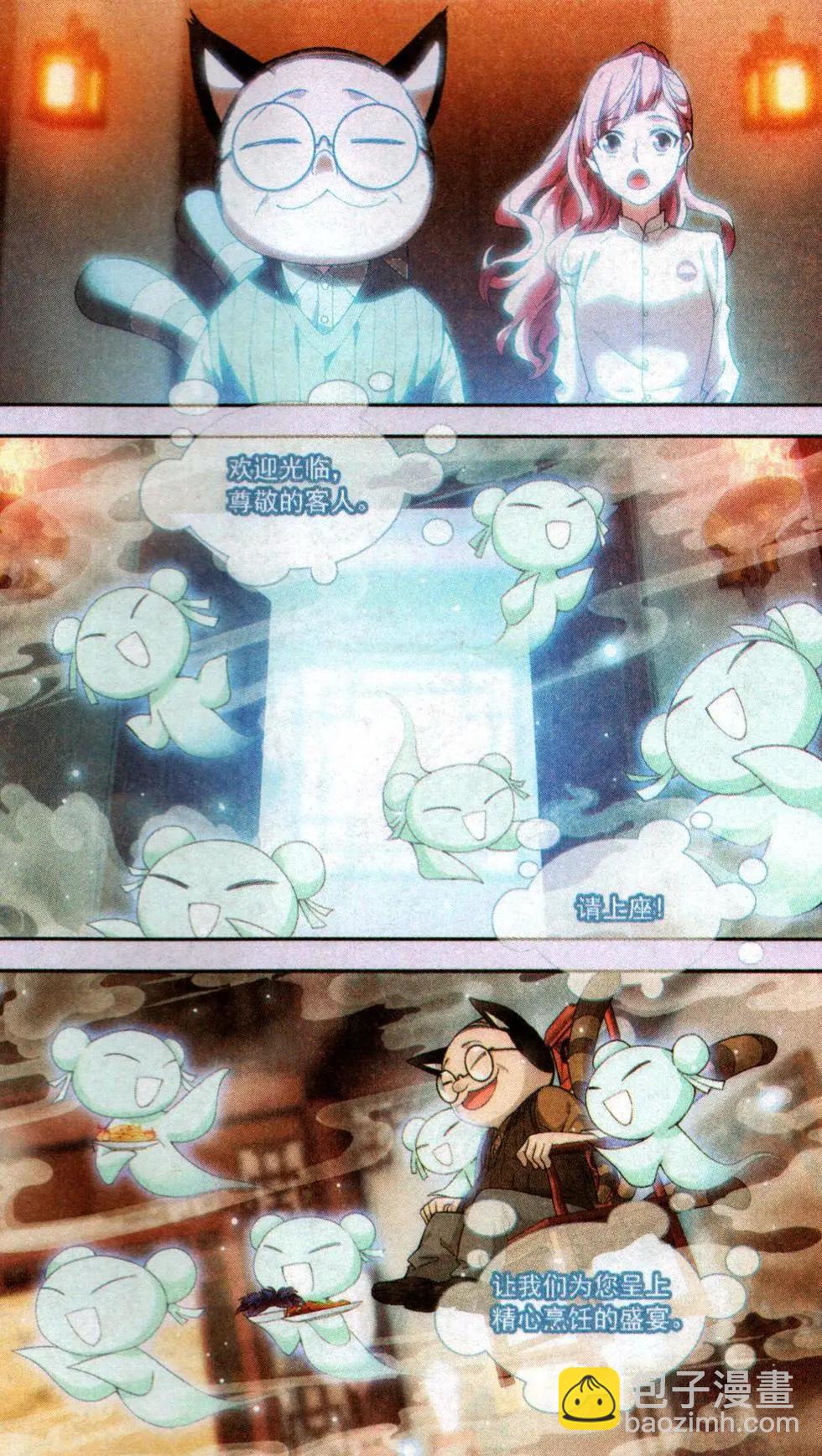 第12话 封印（一)-第12话