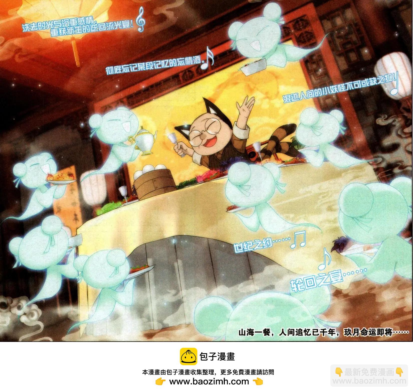 第12话 封印（一)-第12话