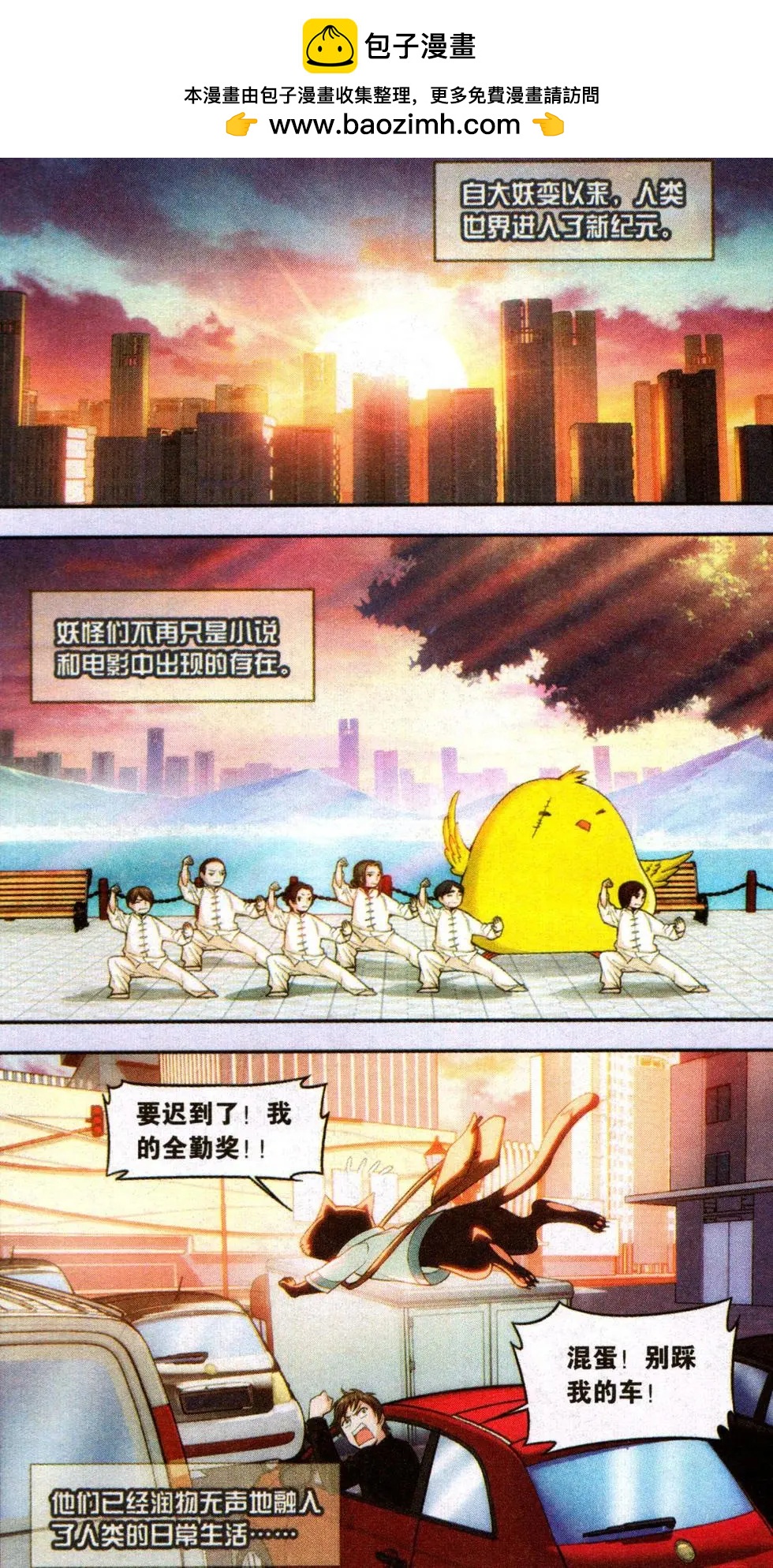 第12话 封印（一)-第12话