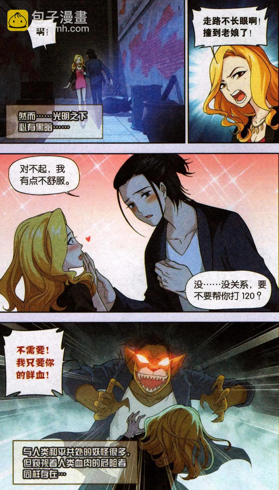 第12话 封印（一)-第12话