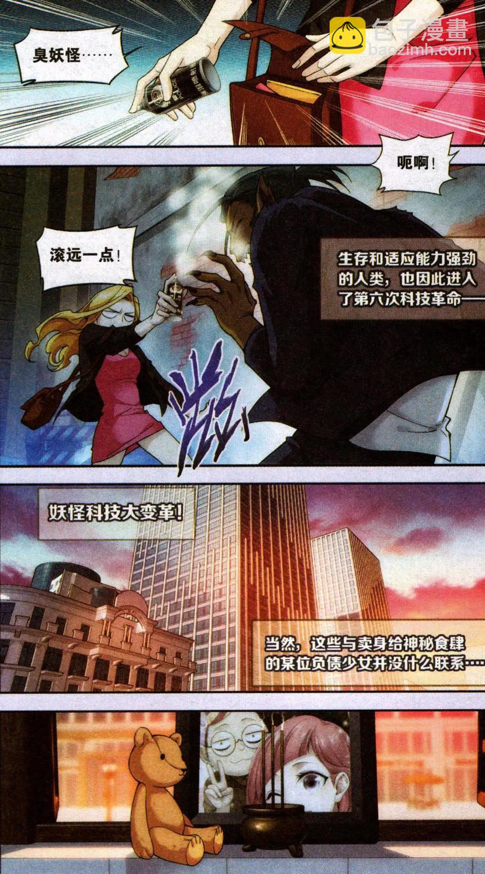 第12话 封印（一)-第12话