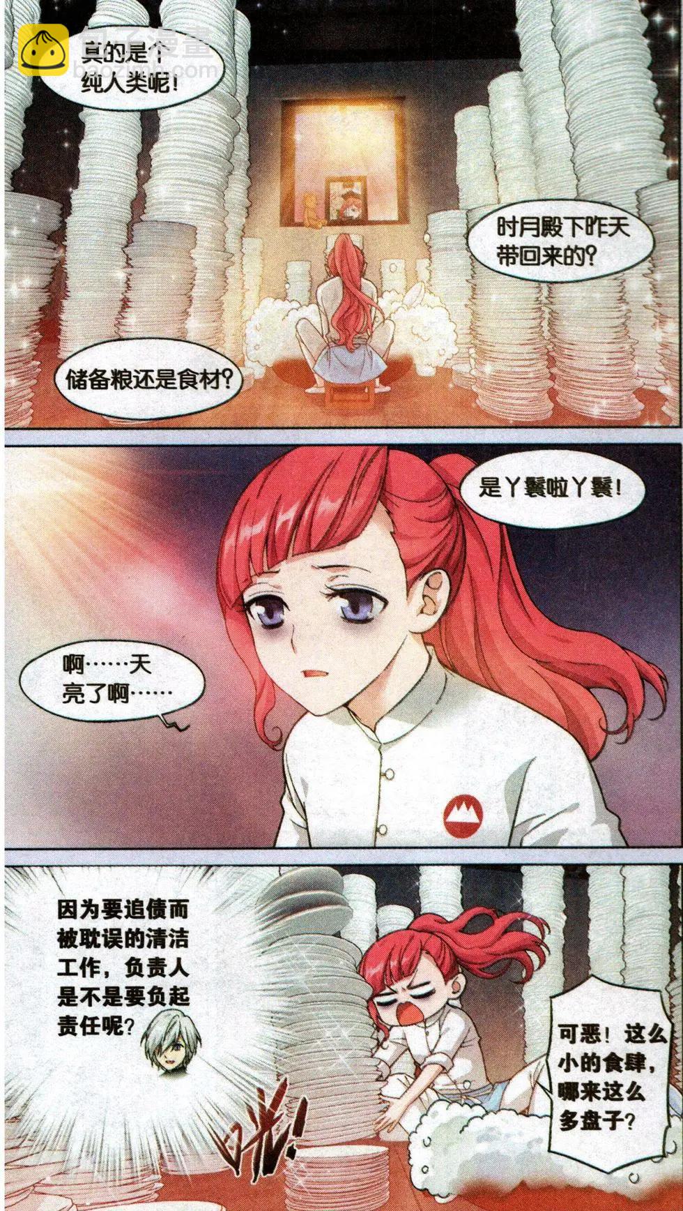 第12话 封印（一)-第12话