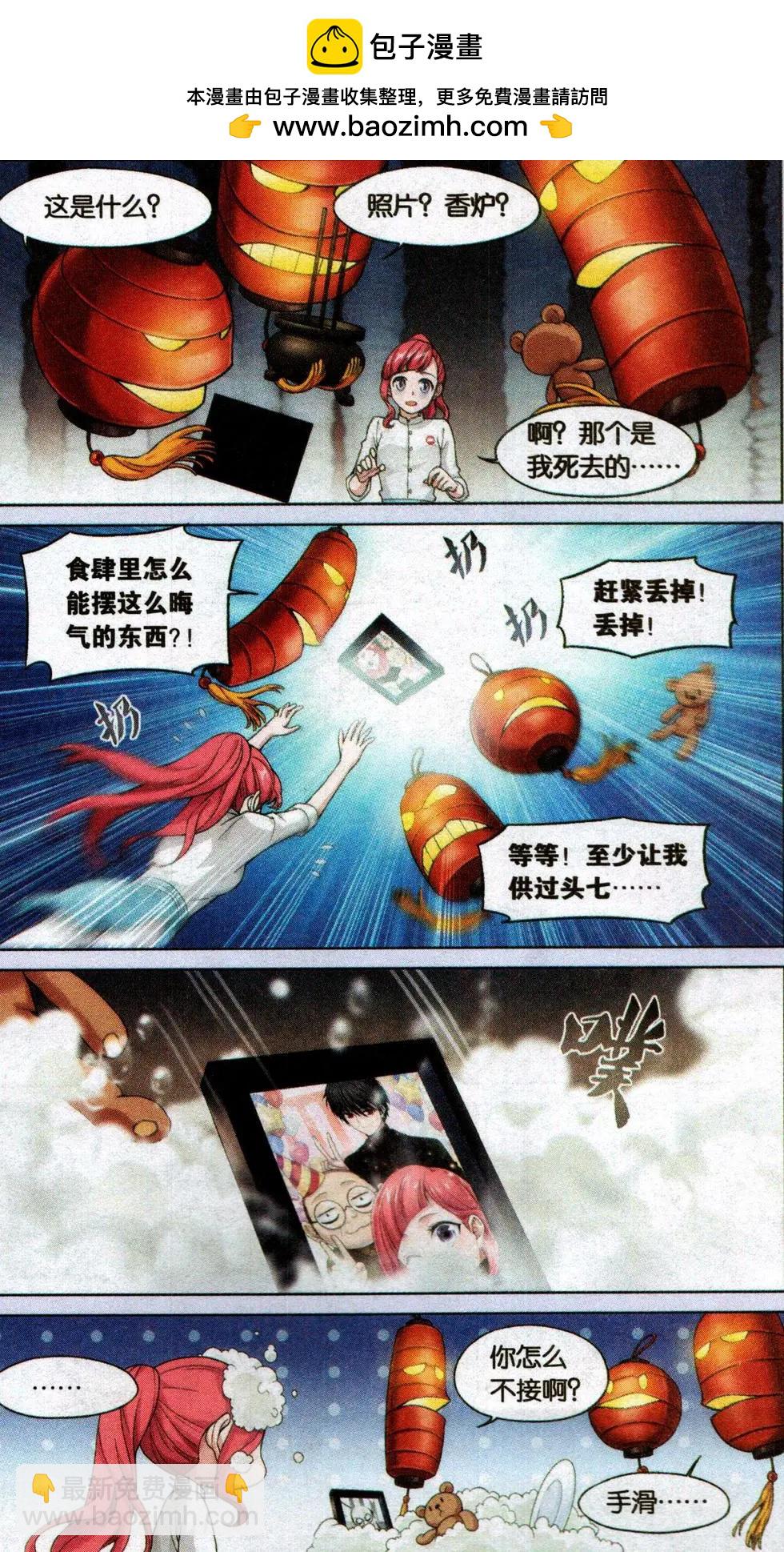 第12话 封印（一)-第12话