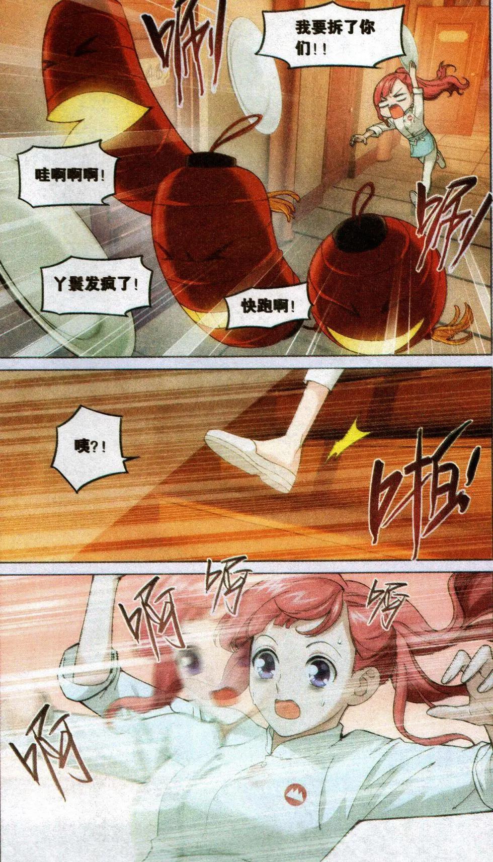 第12话 封印（一)-第12话