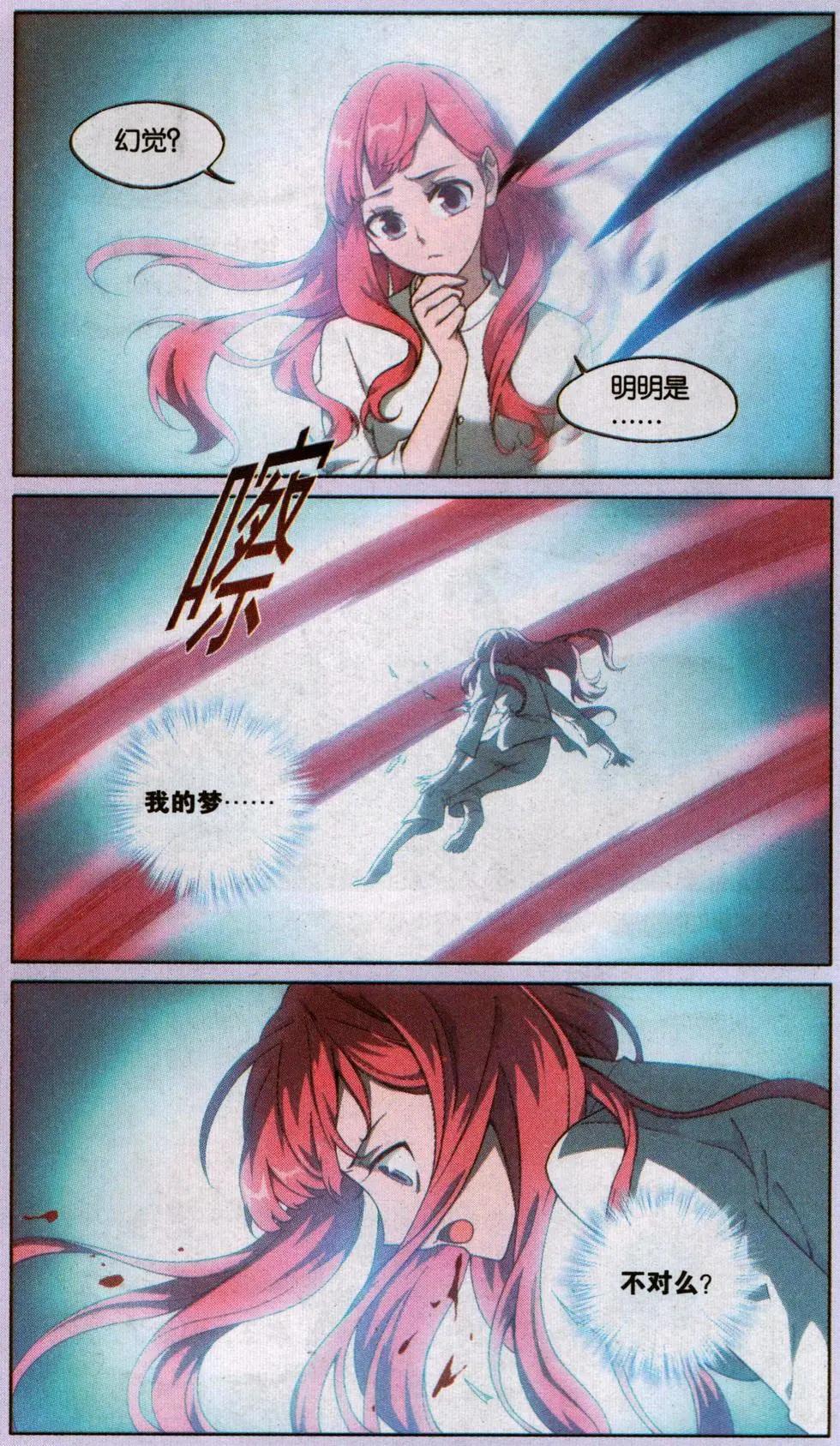 第14话 封印（三）-第14话