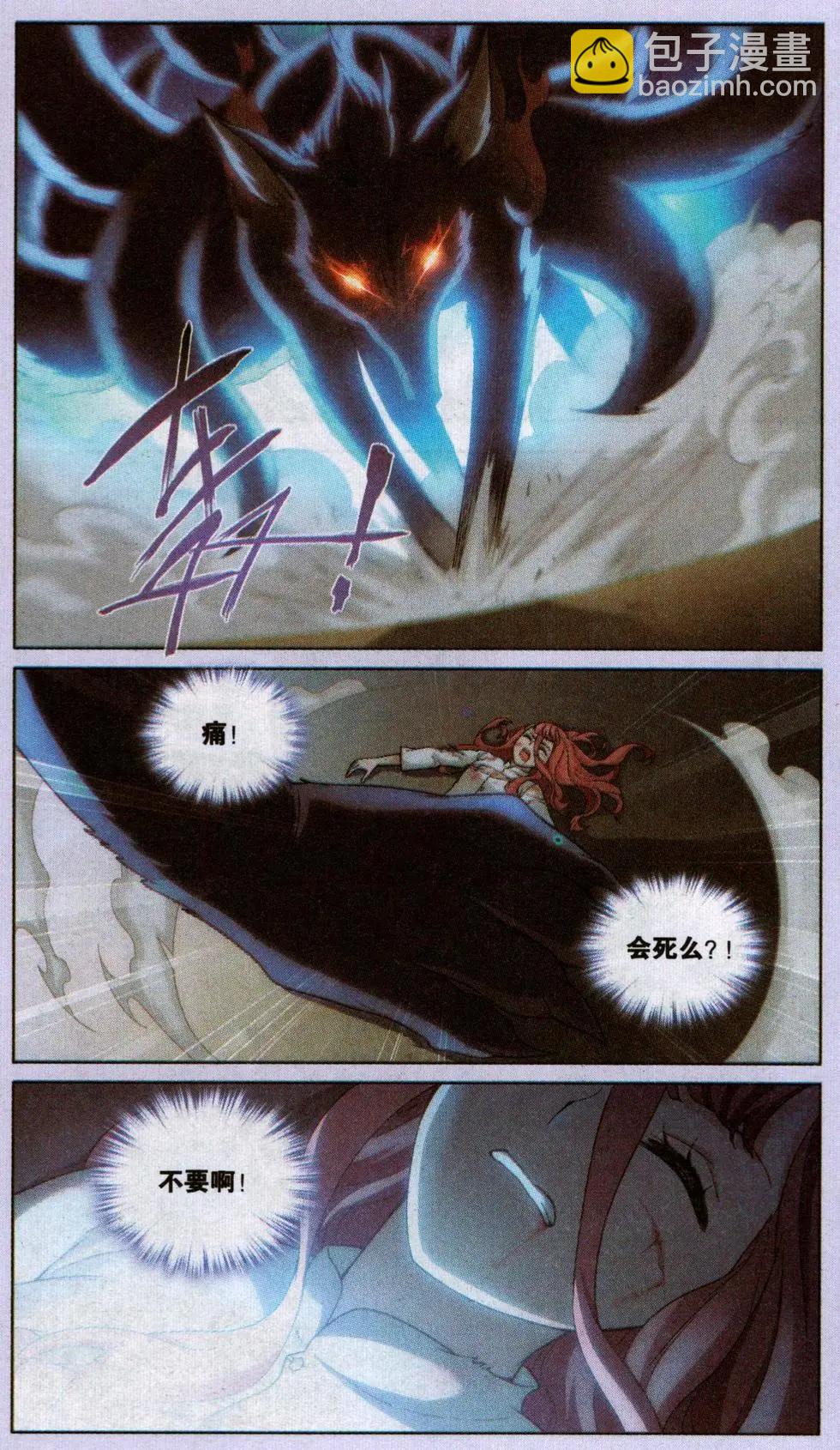 第14话 封印（三）-第14话