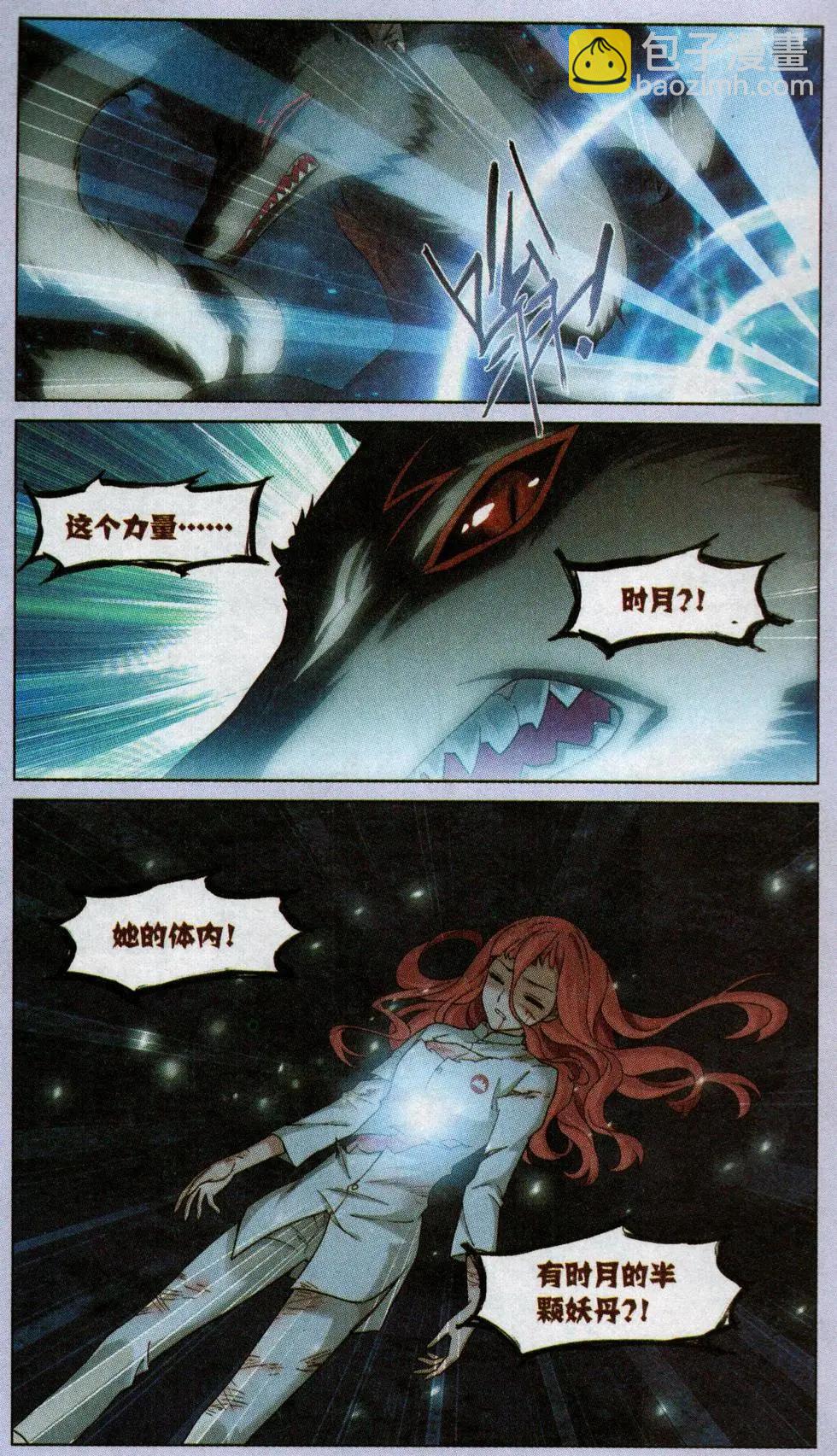 第14话 封印（三）-第14话