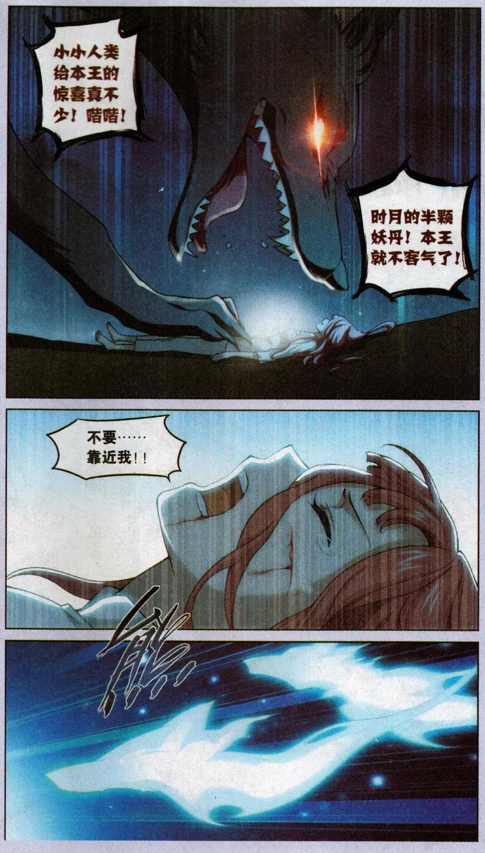 第14话 封印（三）-第14话