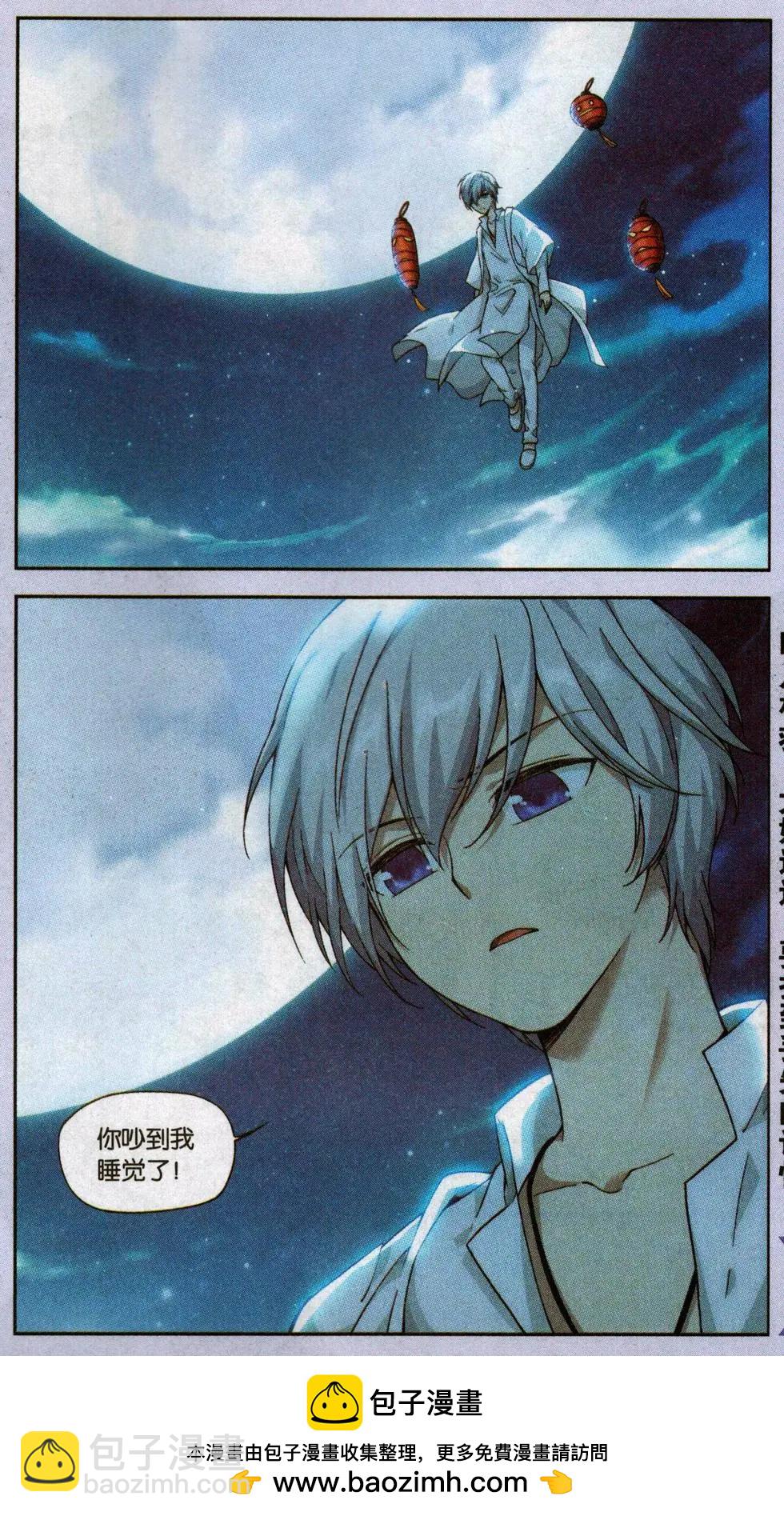 第14话 封印（三）-第14话