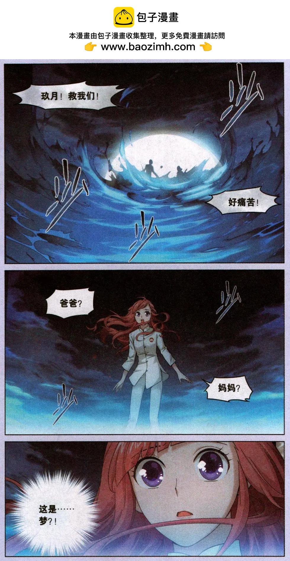 第14话 封印（三）-第14话