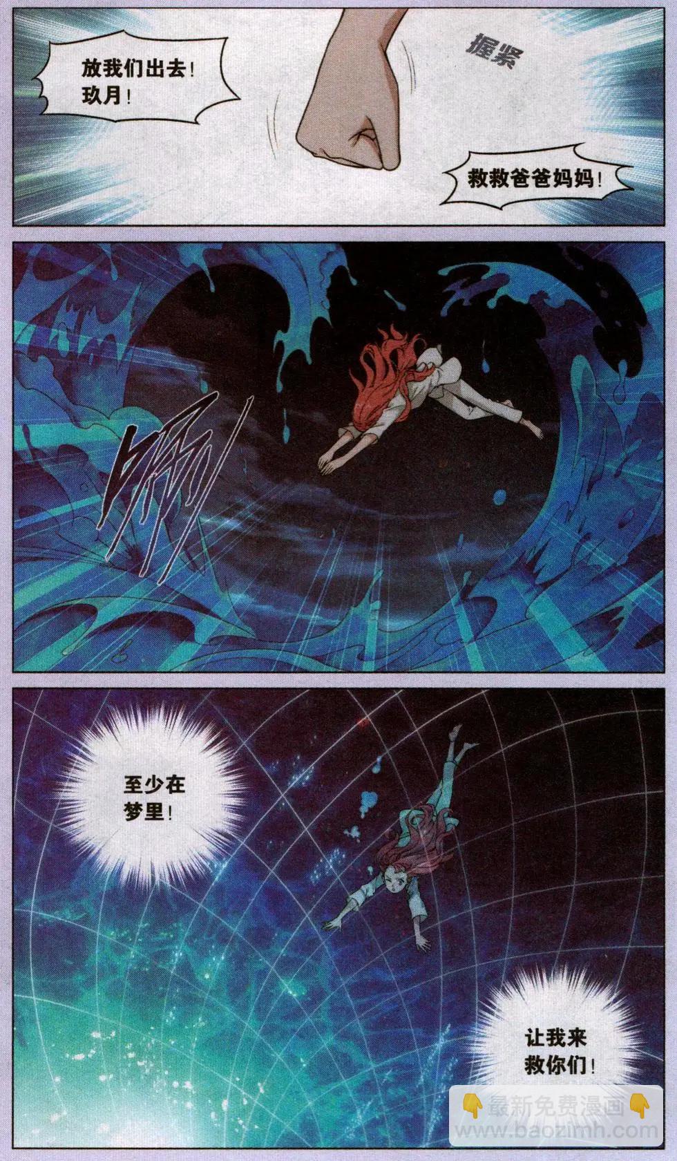 第14话 封印（三）-第14话