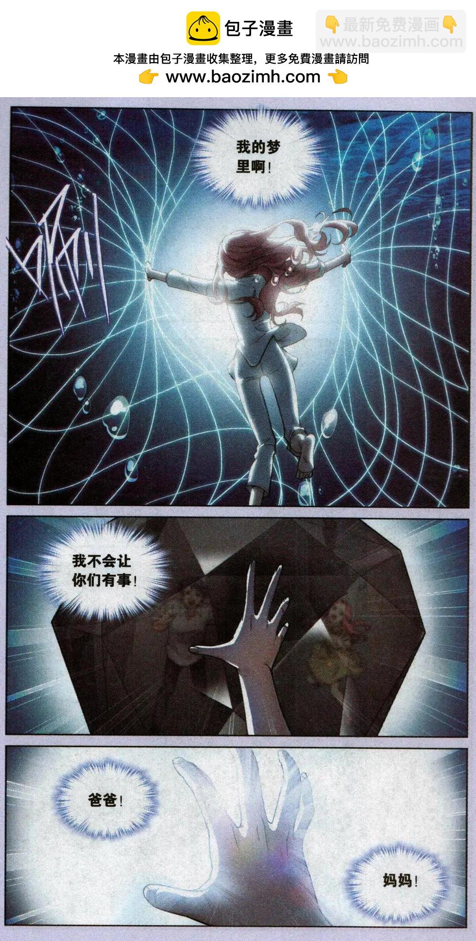 第14话 封印（三）-第14话