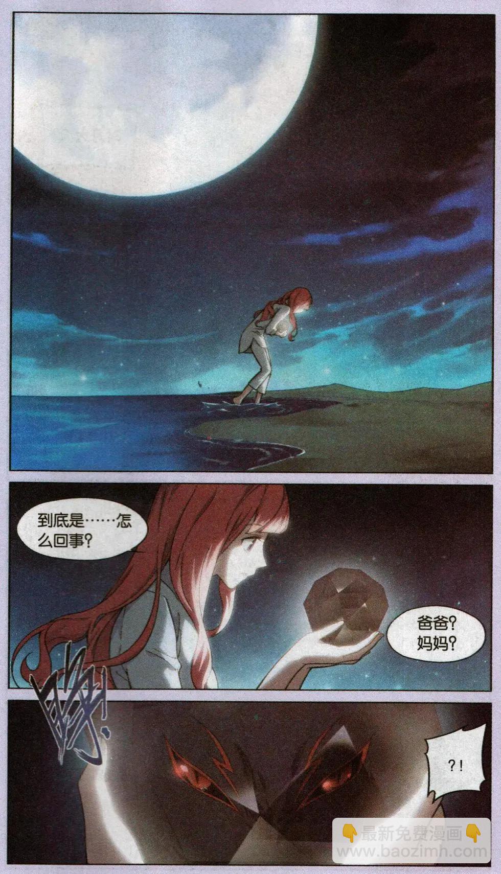 第14话 封印（三）-第14话