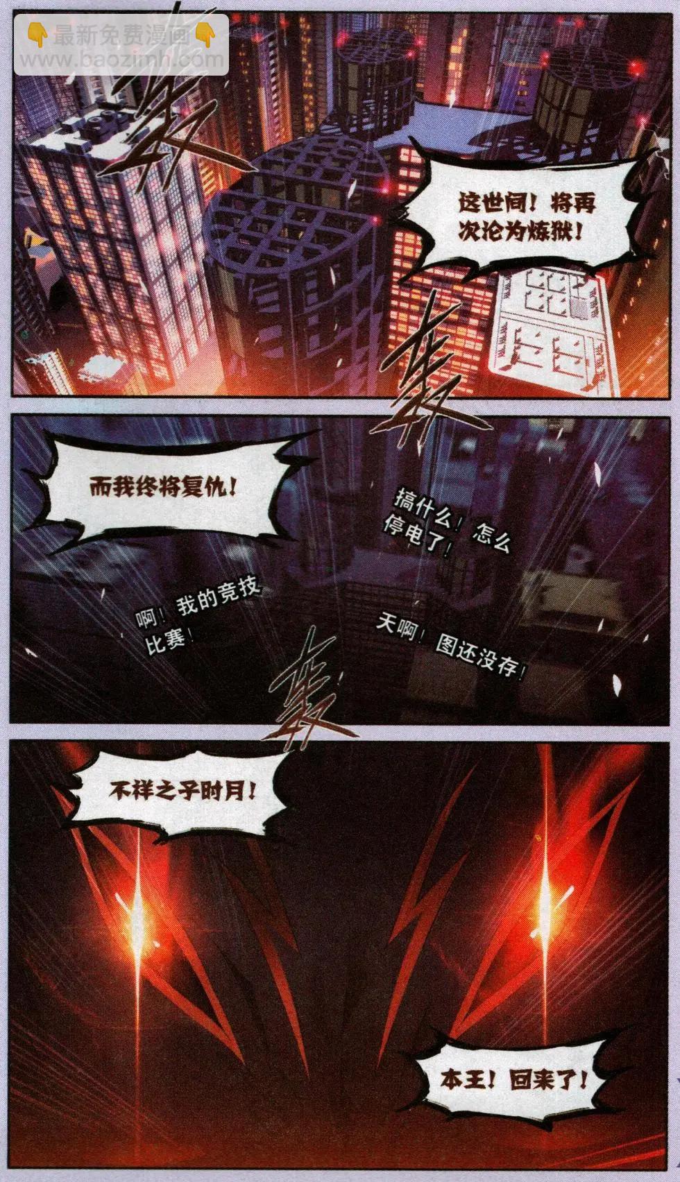 第14话 封印（三）-第14话