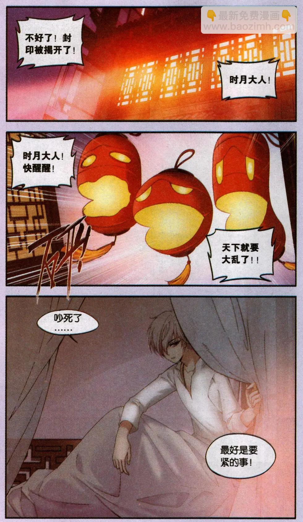 第14话 封印（三）-第14话