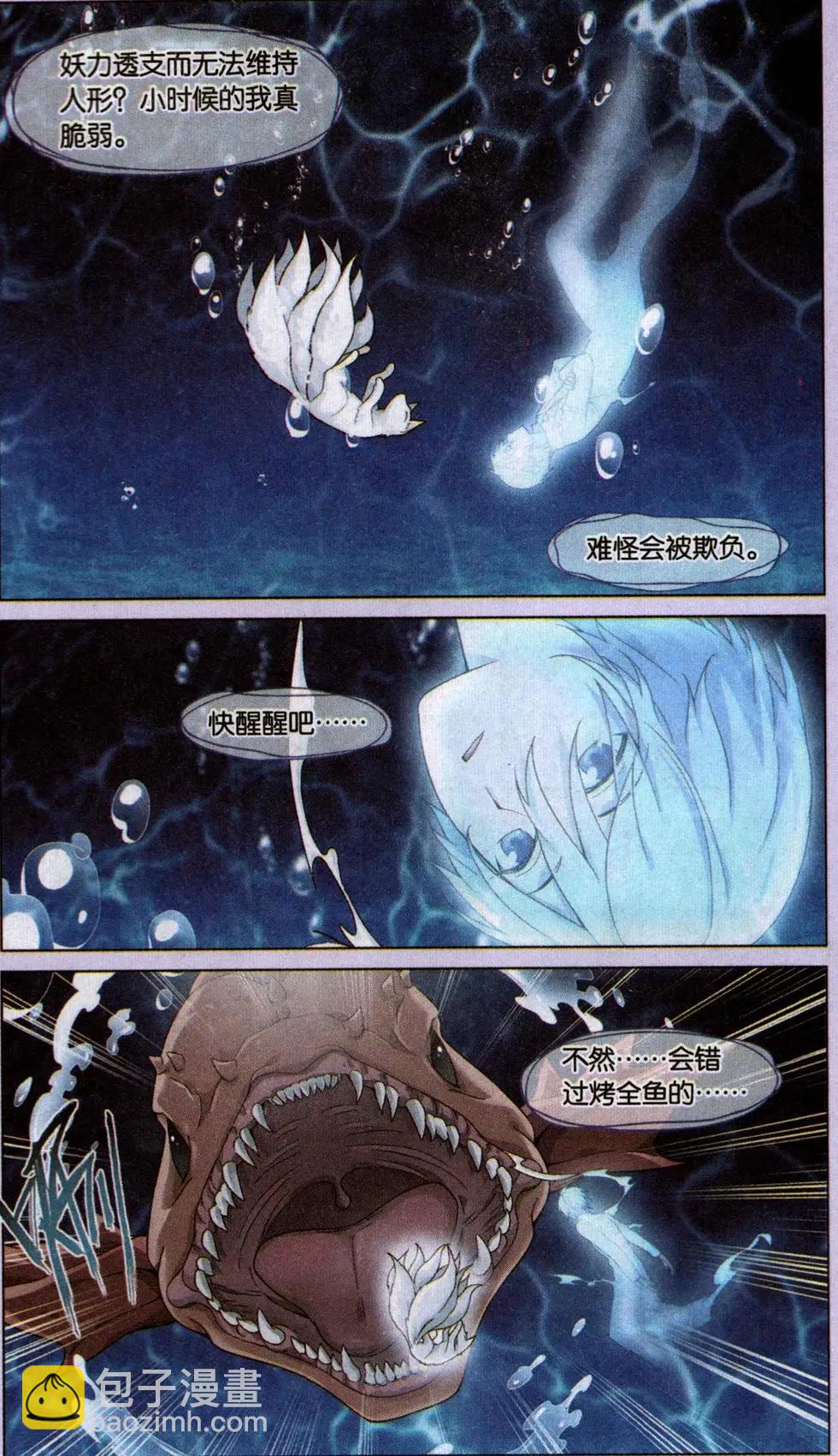 第16话 封印（五）-第16话