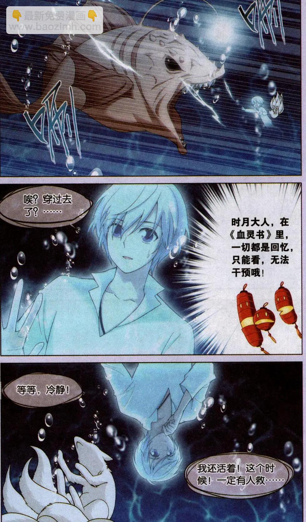 第16话 封印（五）-第16话