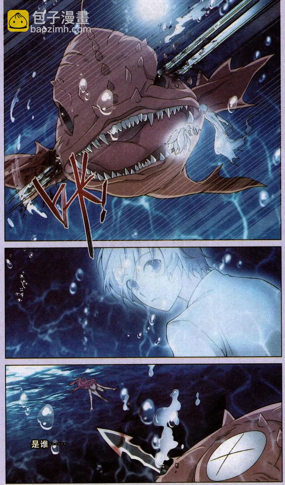 第16话 封印（五）-第16话