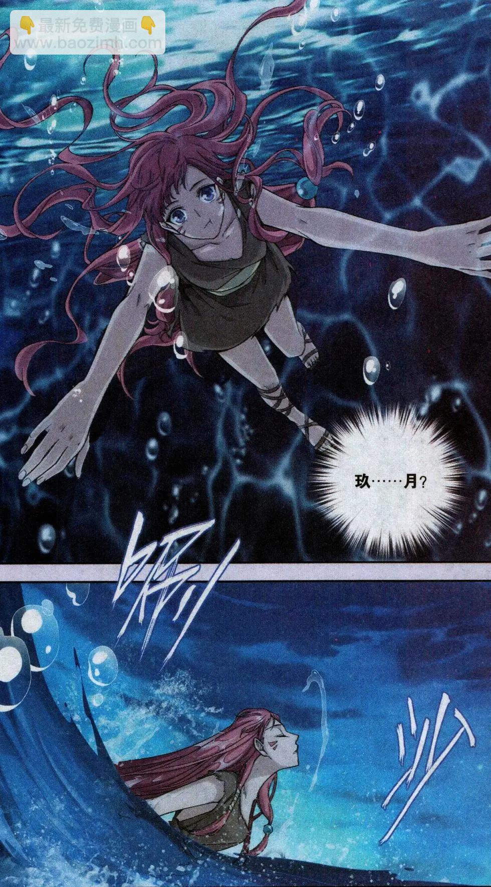 第16话 封印（五）-第16话