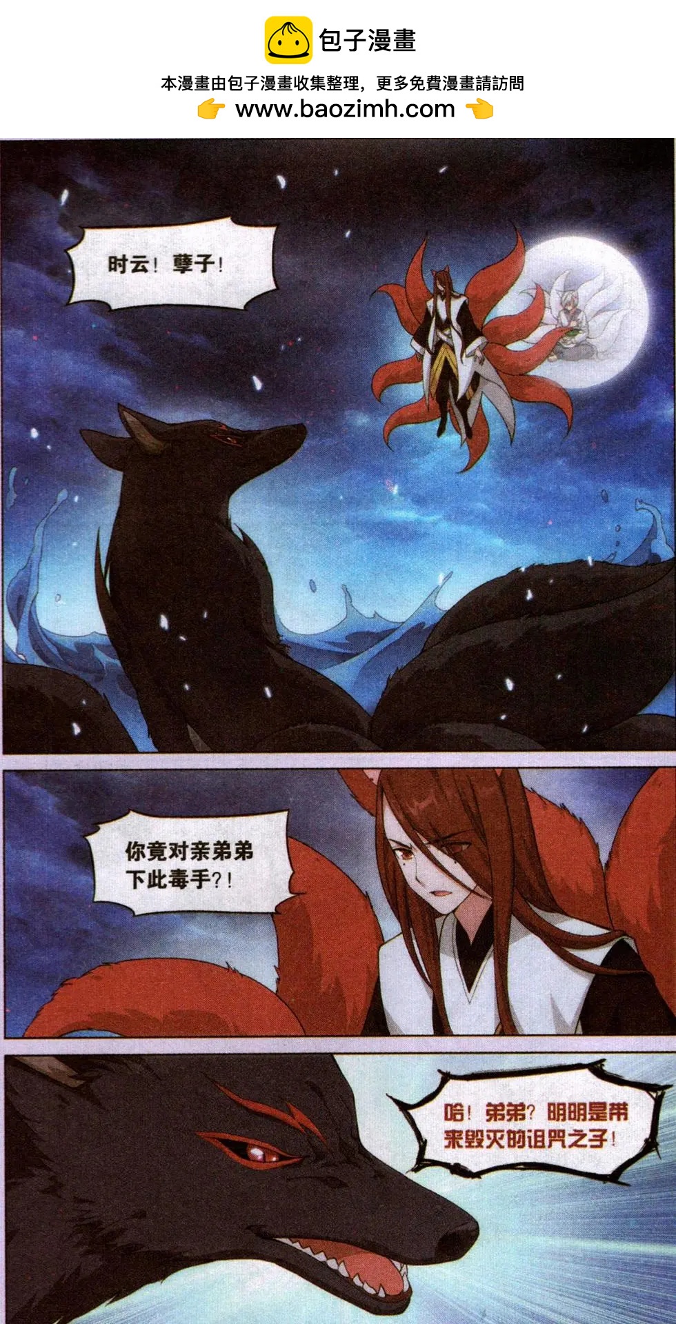 第16话 封印（五）-第16话