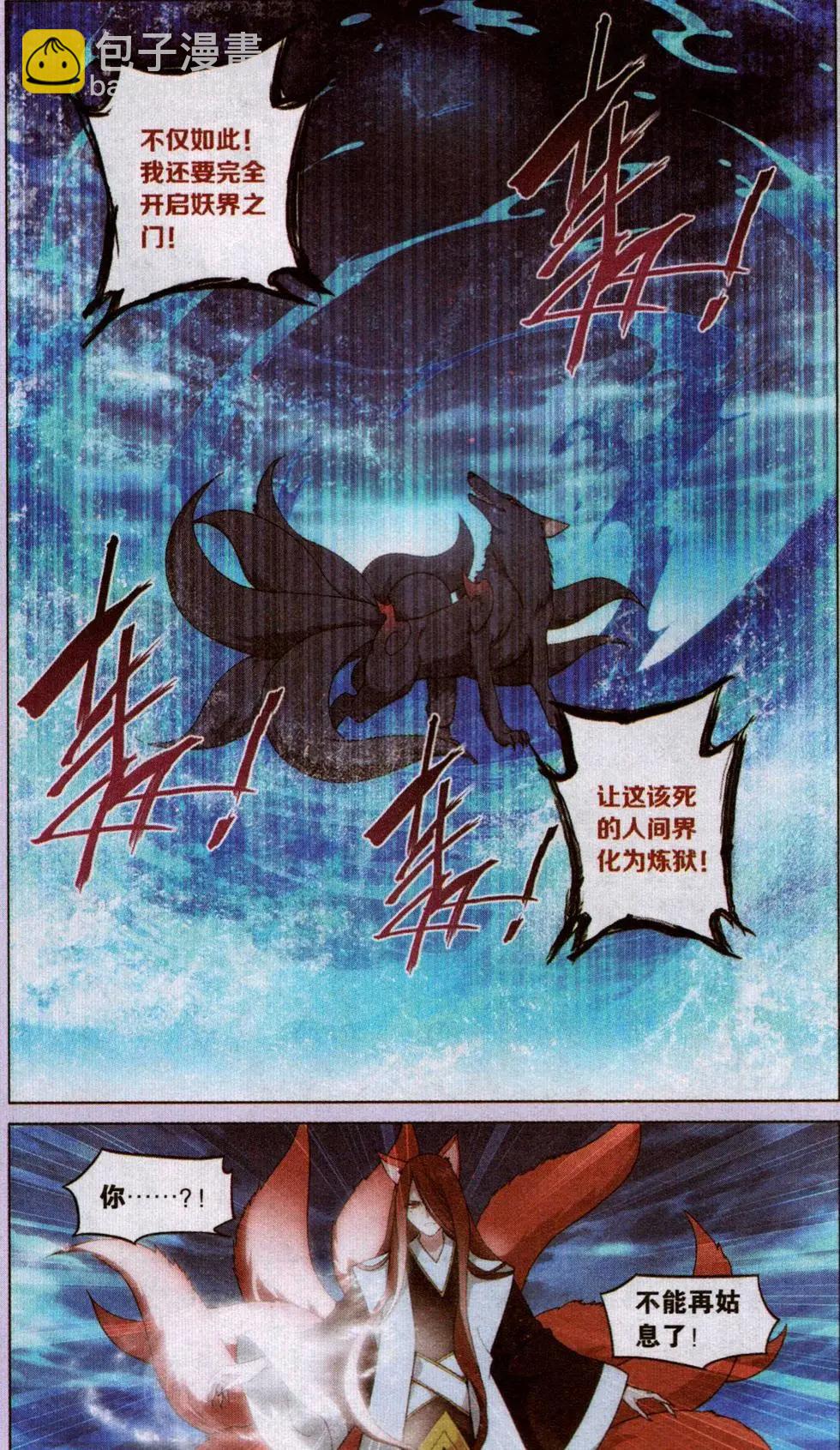 第16话 封印（五）-第16话