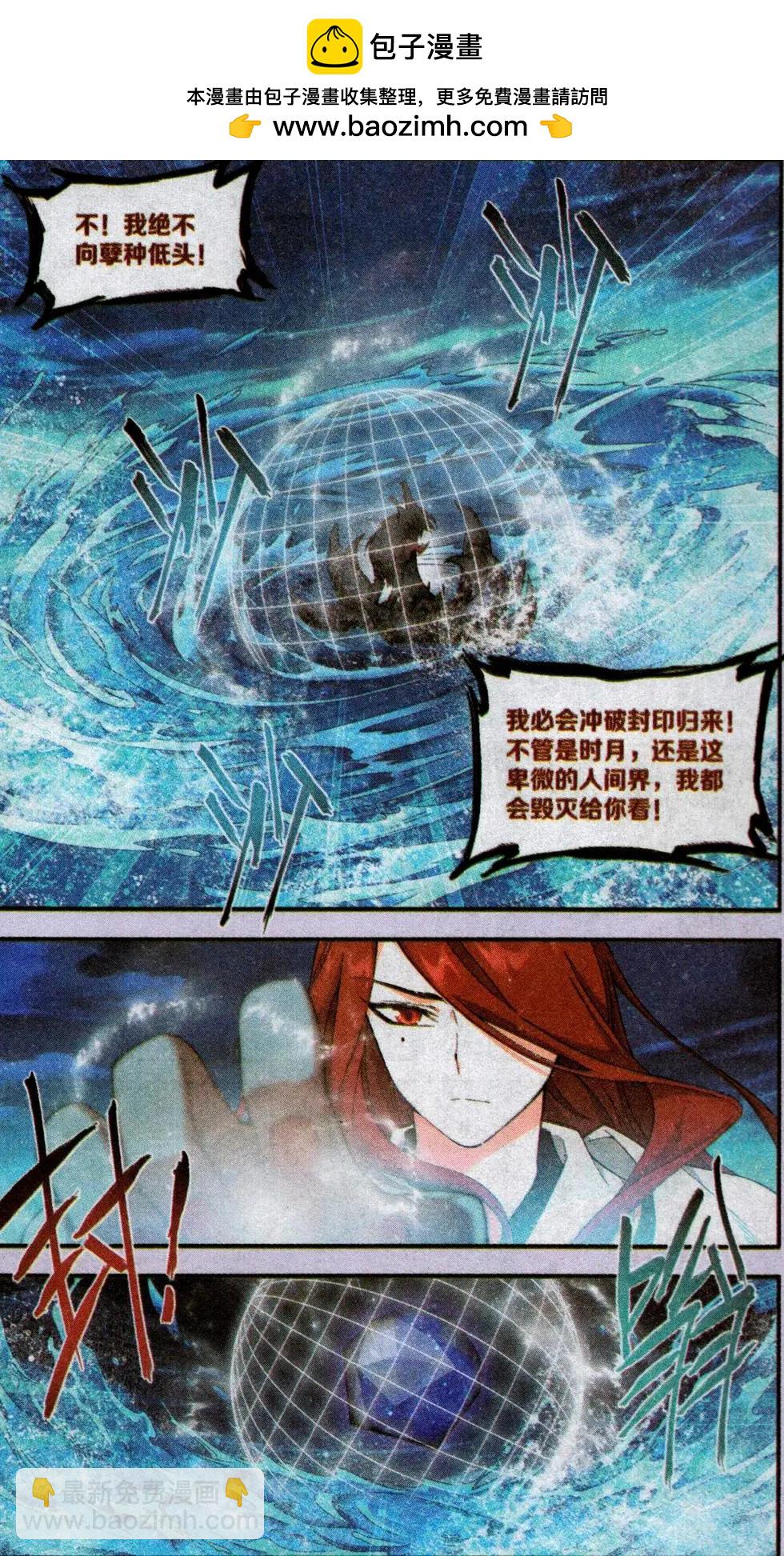 第16话 封印（五）-第16话