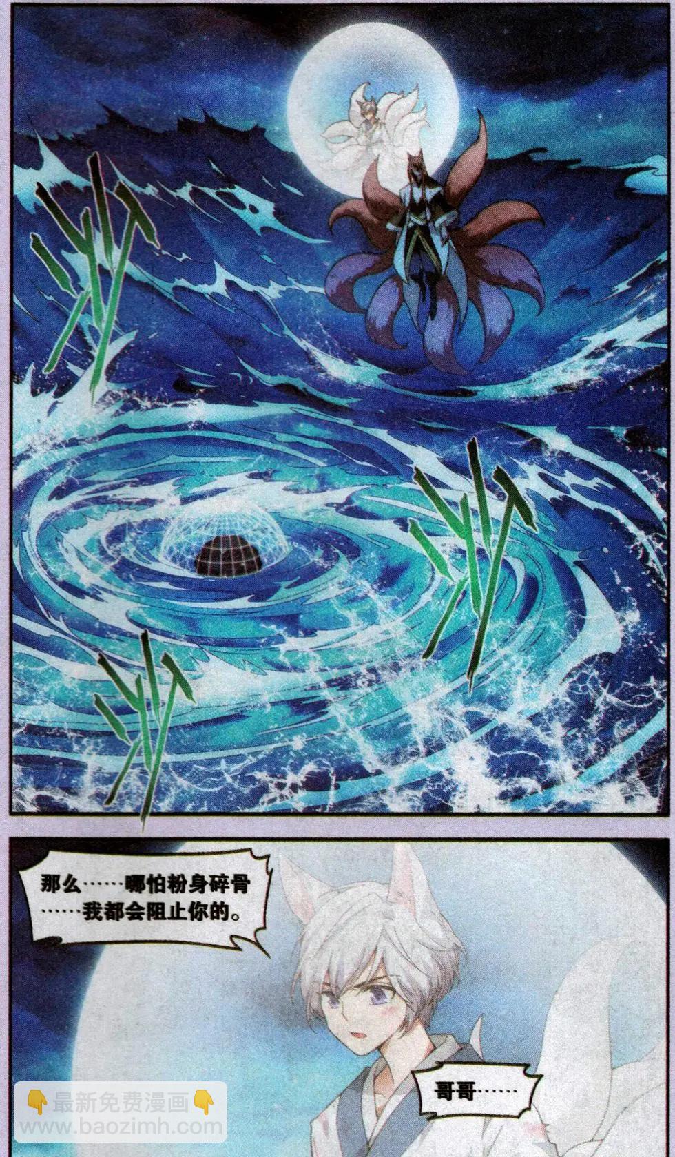 第16话 封印（五）-第16话