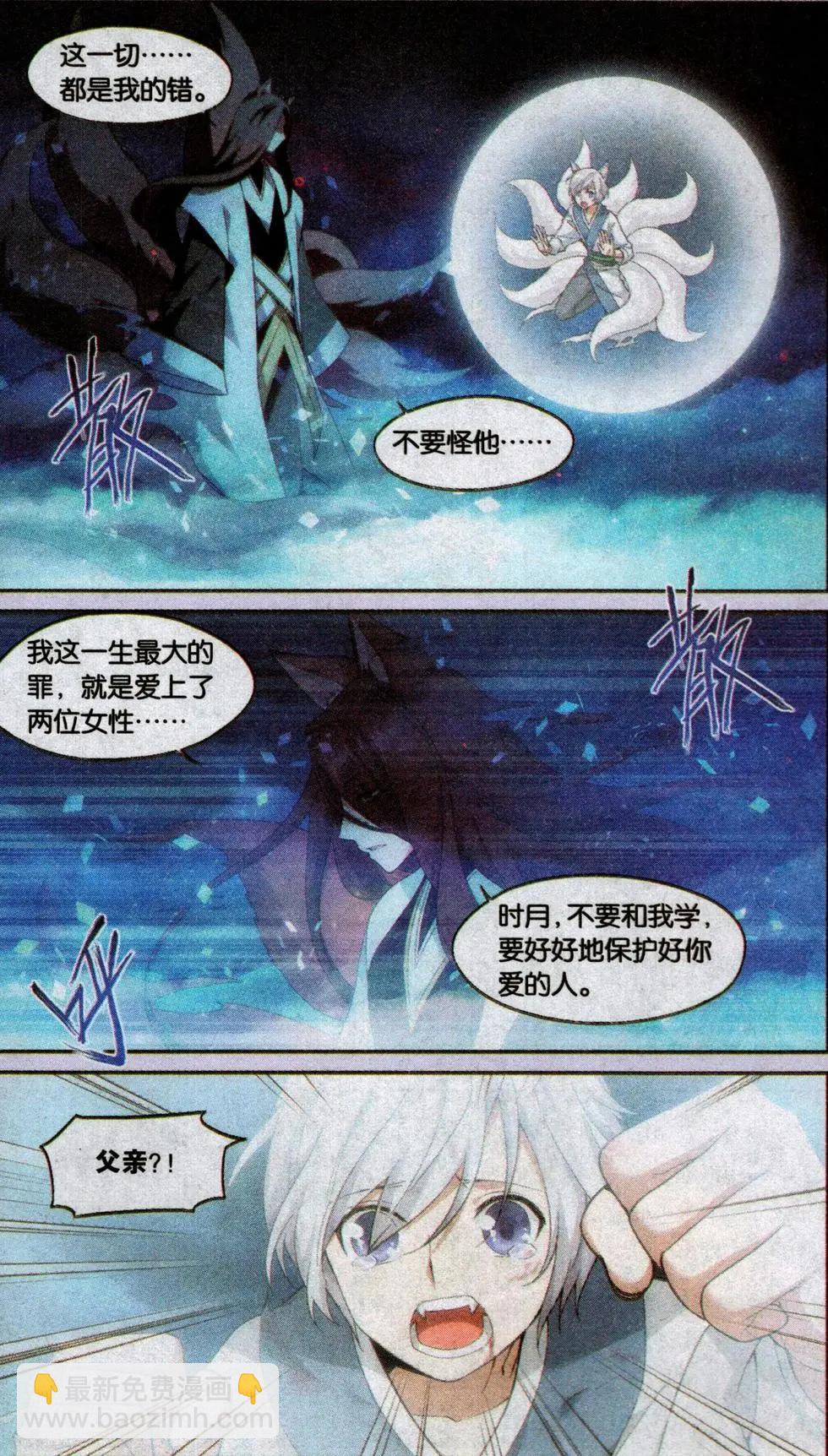 第16话 封印（五）-第16话