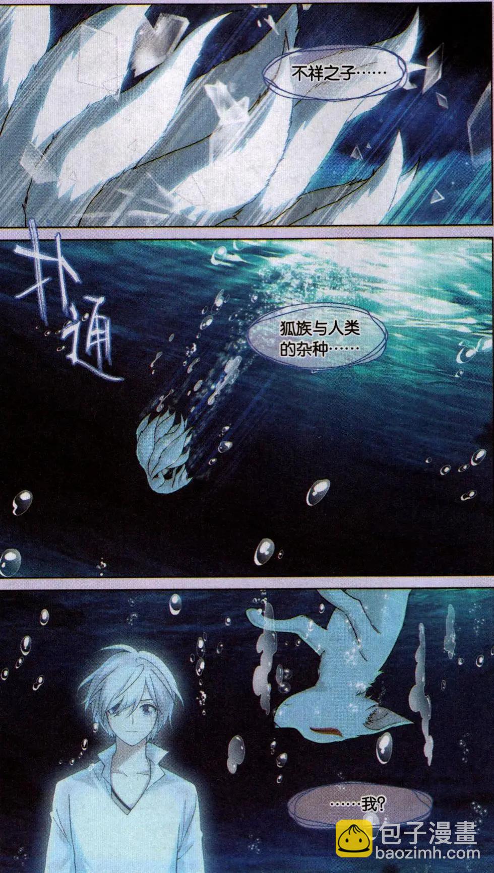 第16话 封印（五）-第16话