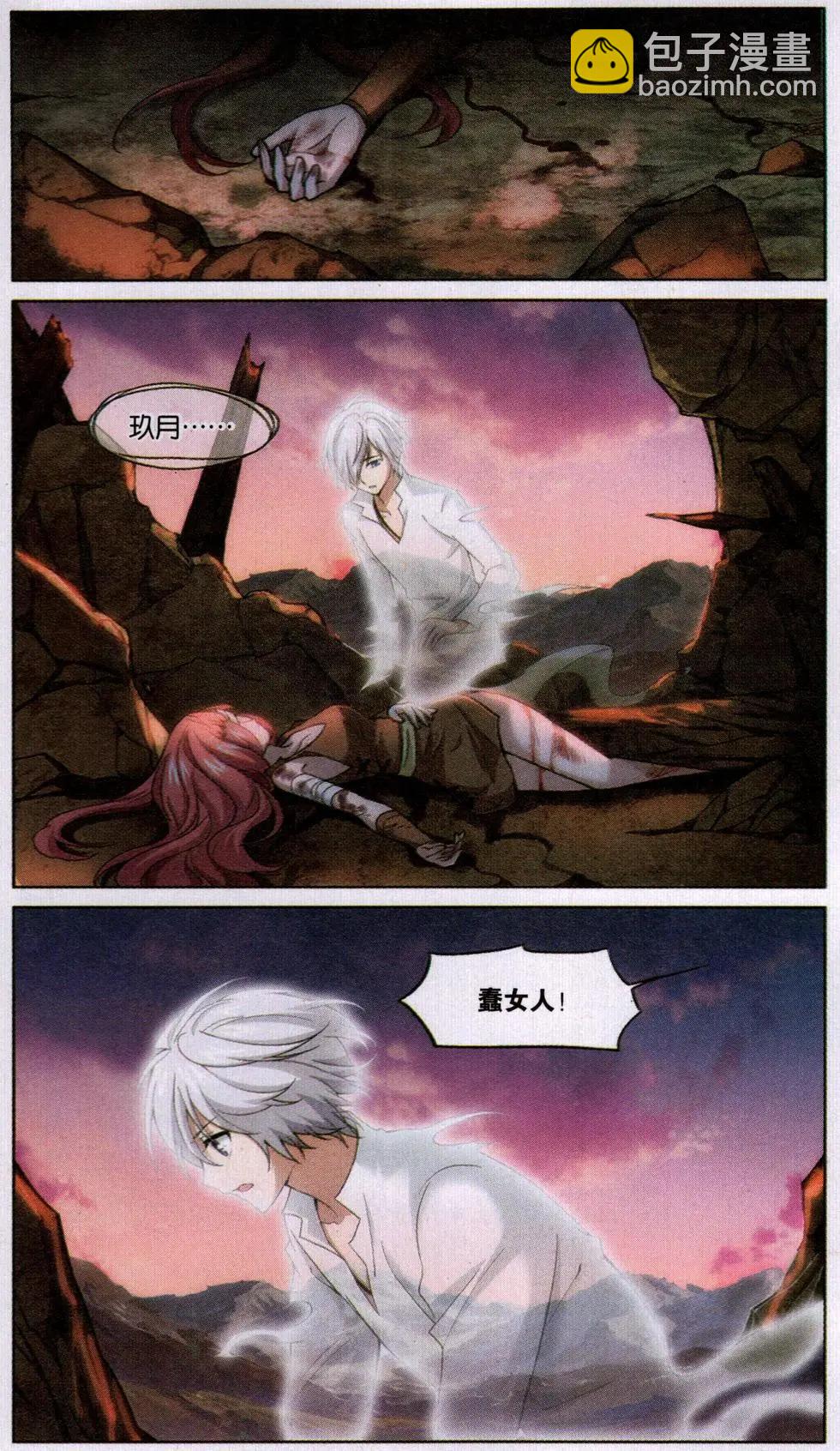 第18话 封印（七）-第18话