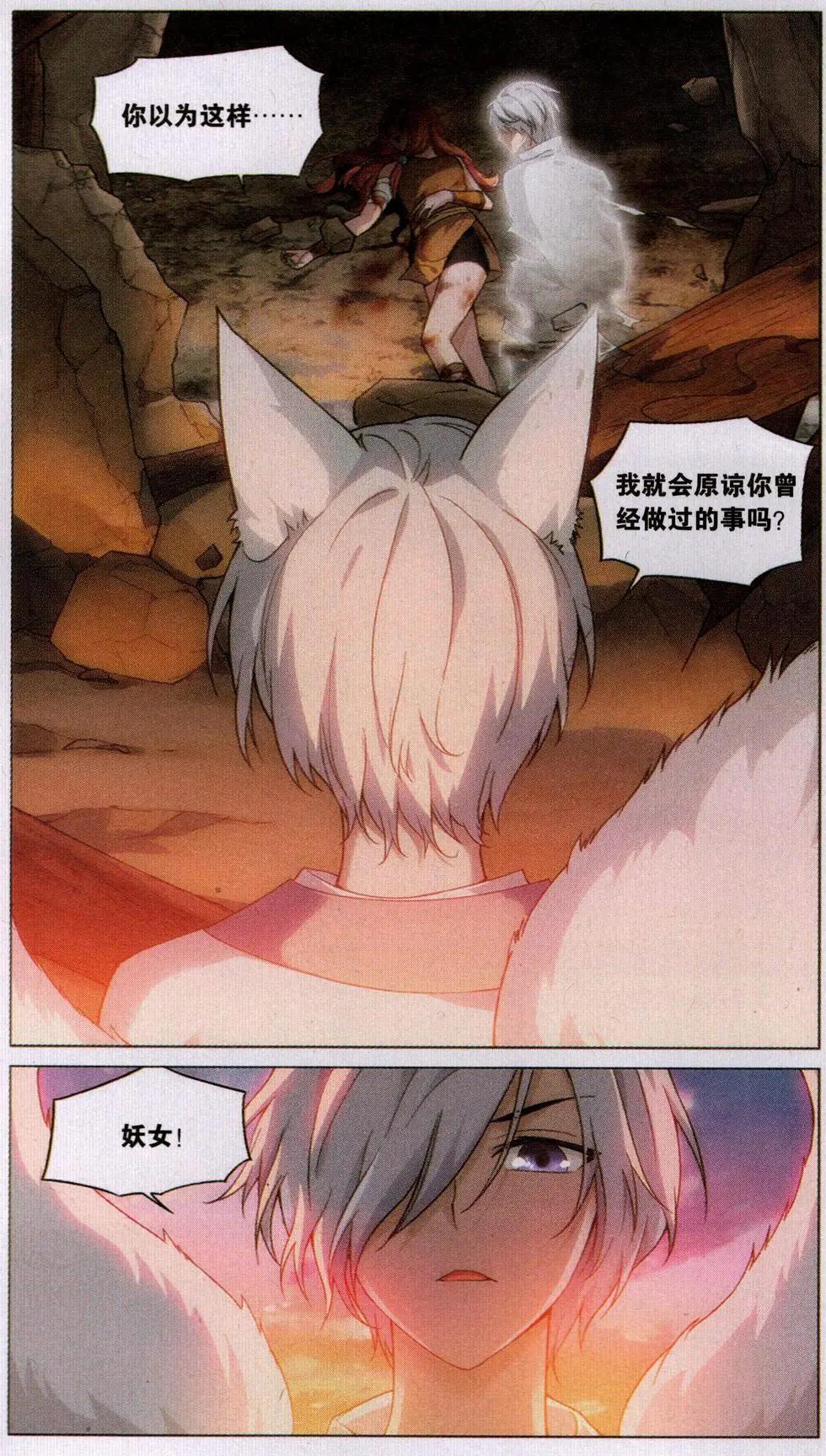 第18话 封印（七）-第18话