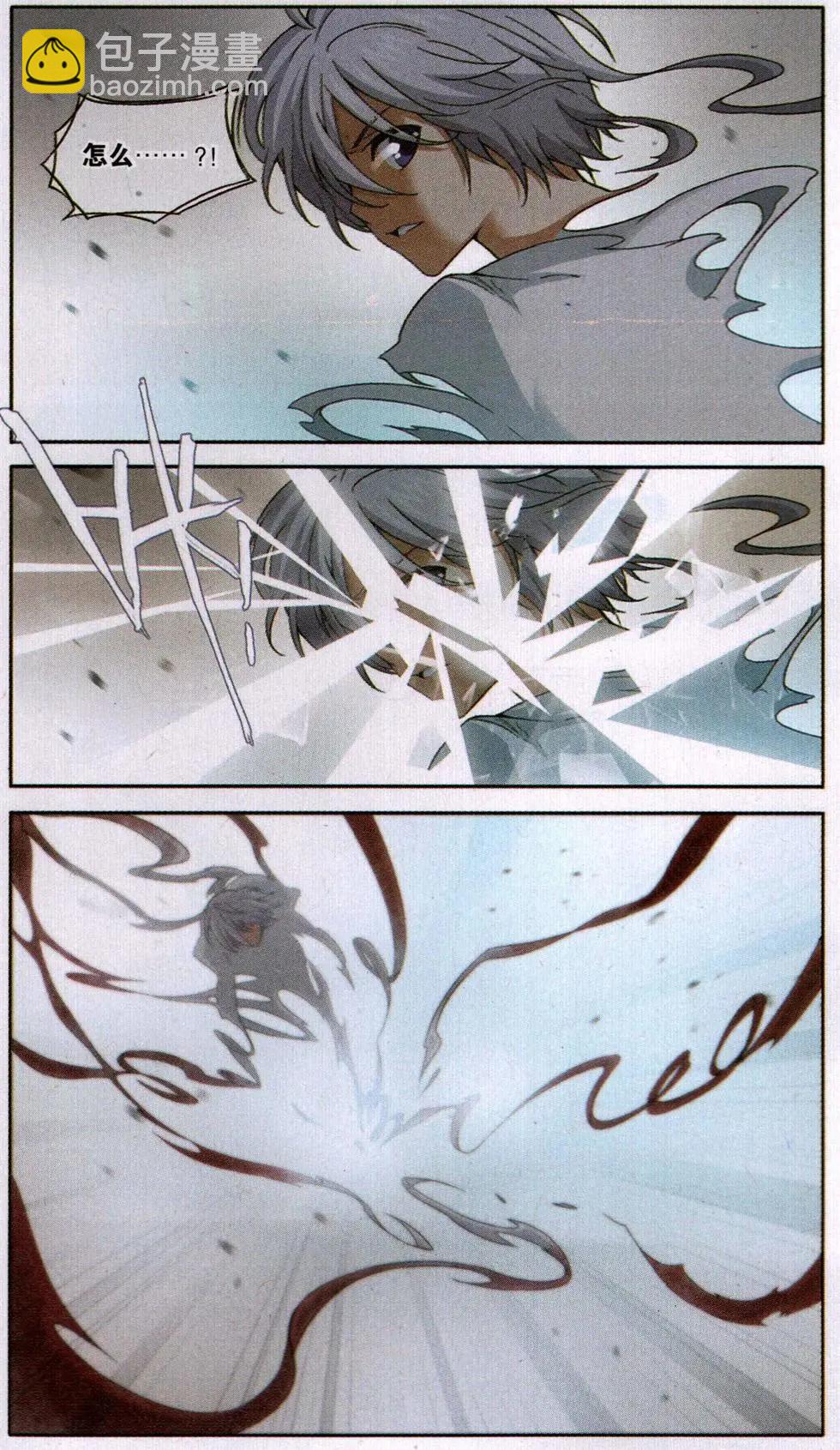 第18话 封印（七）-第18话