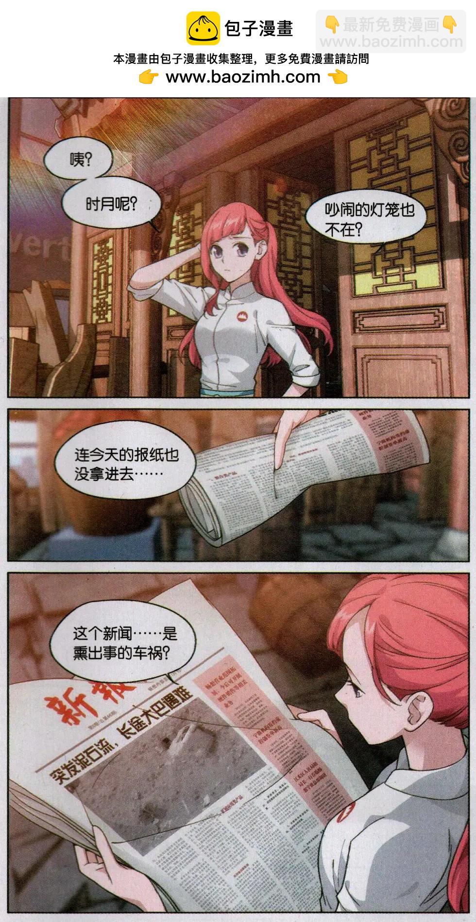 第18话 封印（七）-第18话