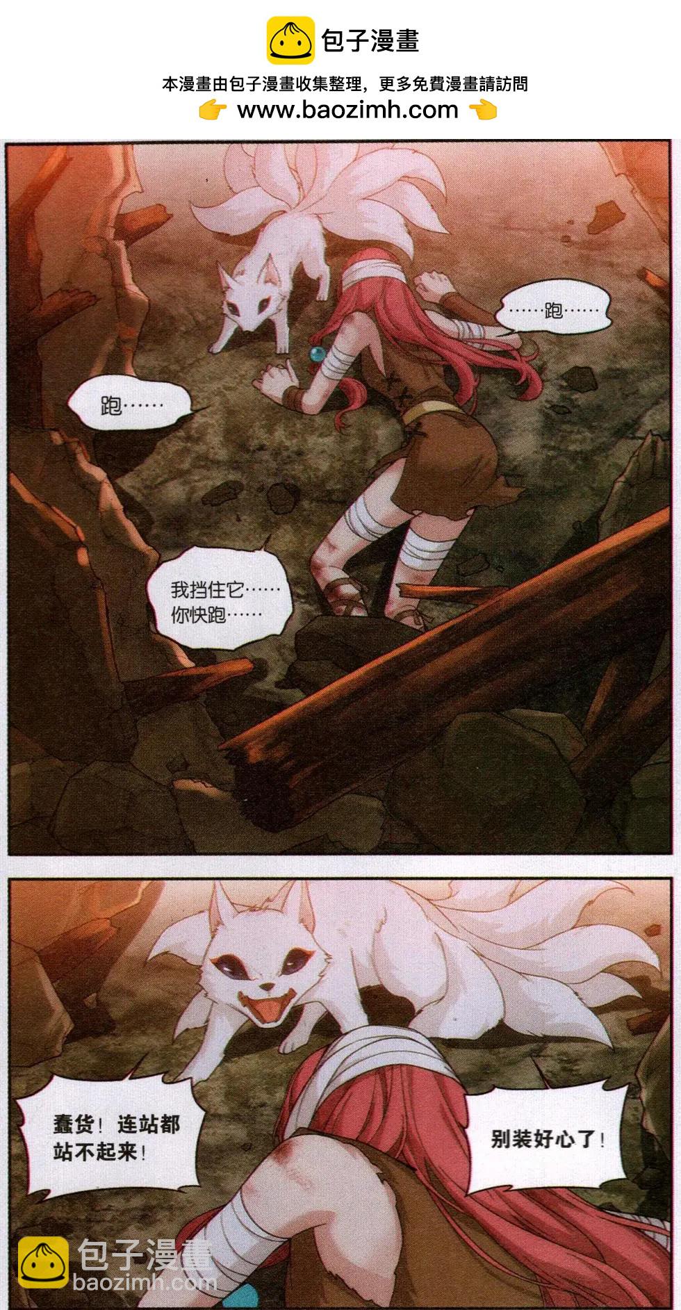 第18话 封印（七）-第18话