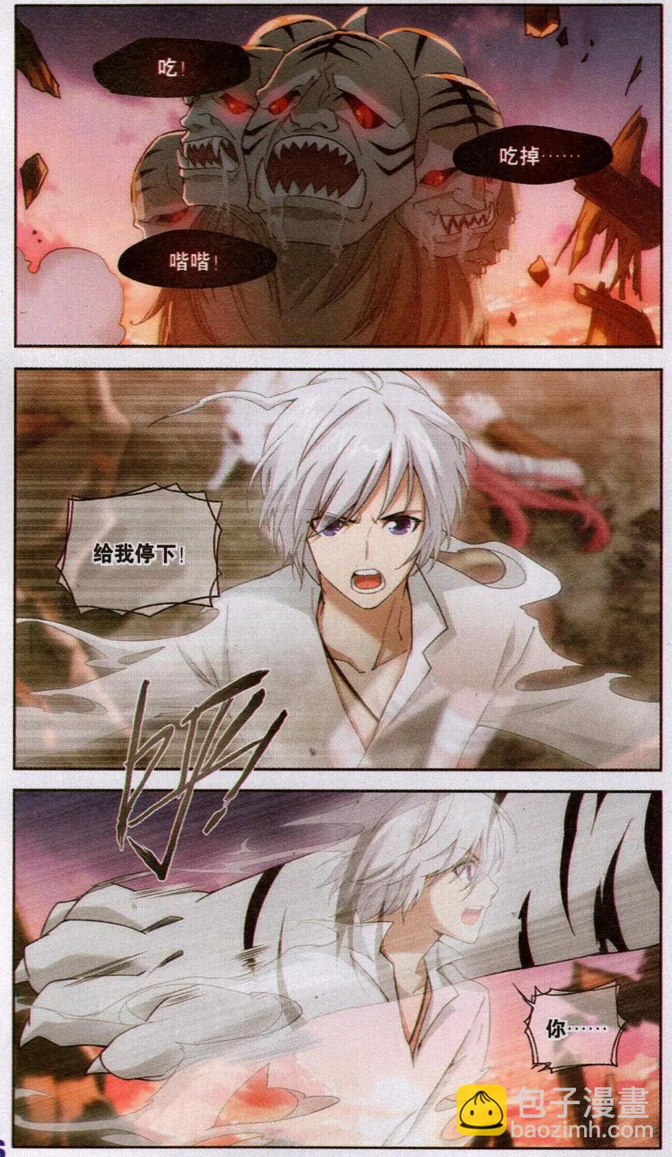 第18话 封印（七）-第18话