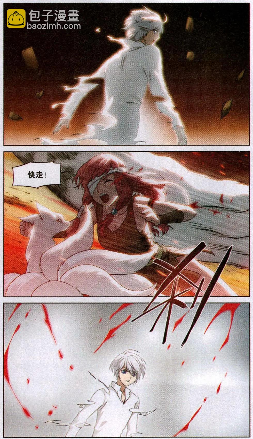 第18话 封印（七）-第18话