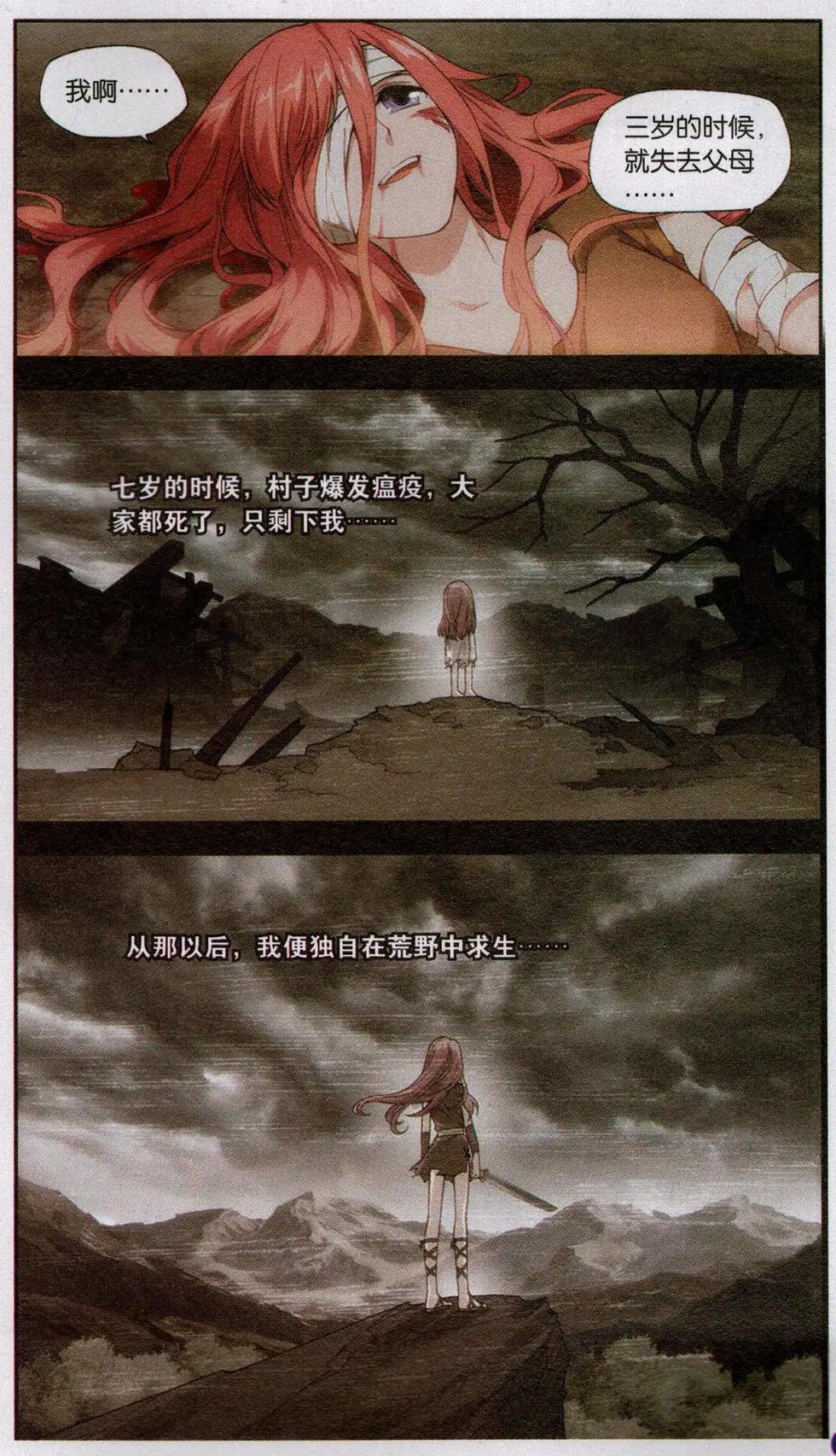 第18话 封印（七）-第18话