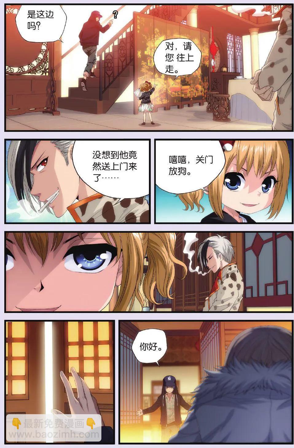 第02话 神秘的食堂-第2话