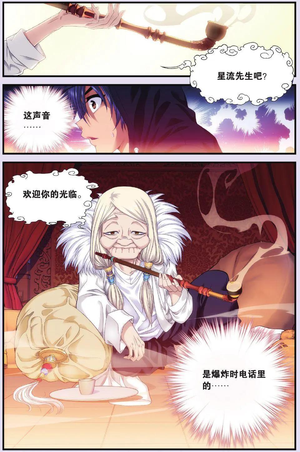 第02话 神秘的食堂-第2话