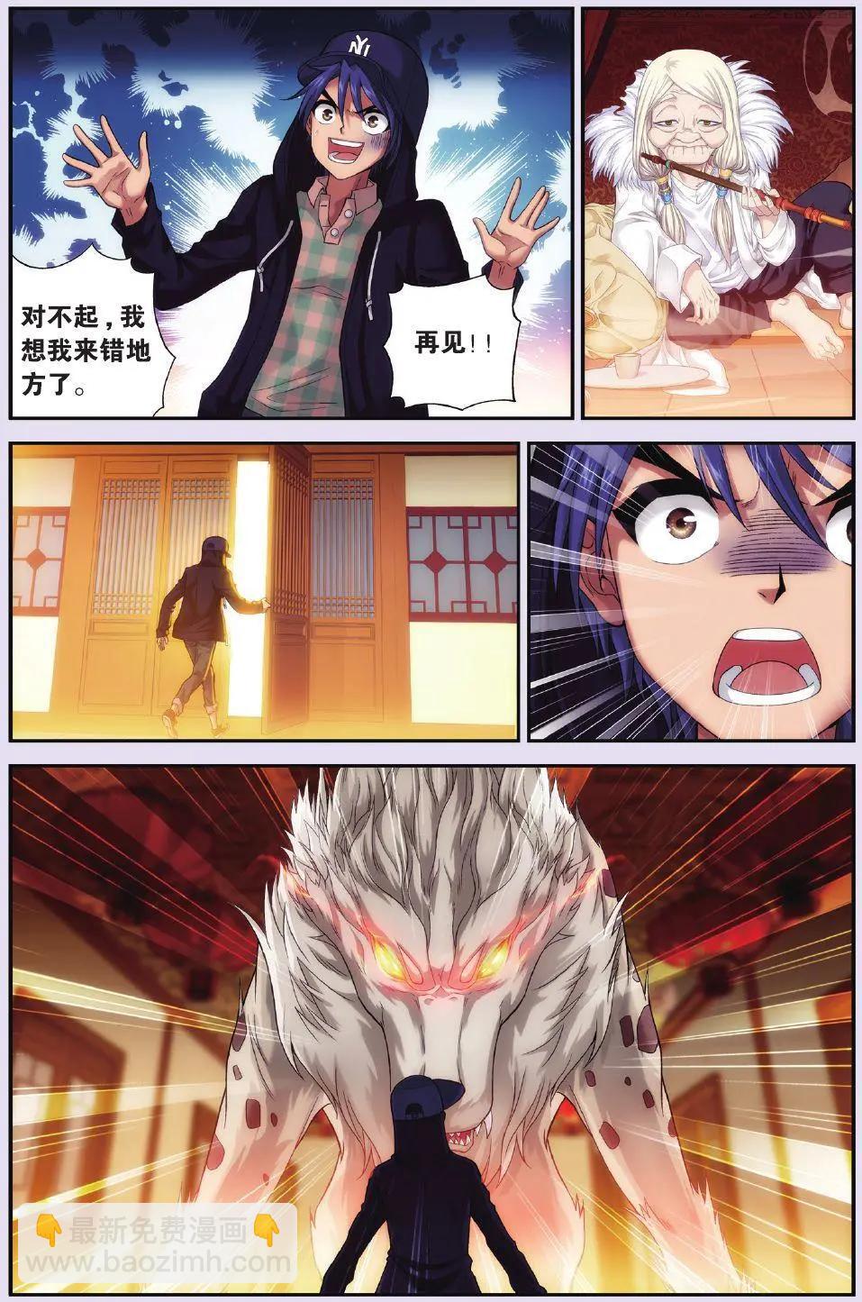 第02话 神秘的食堂-第2话