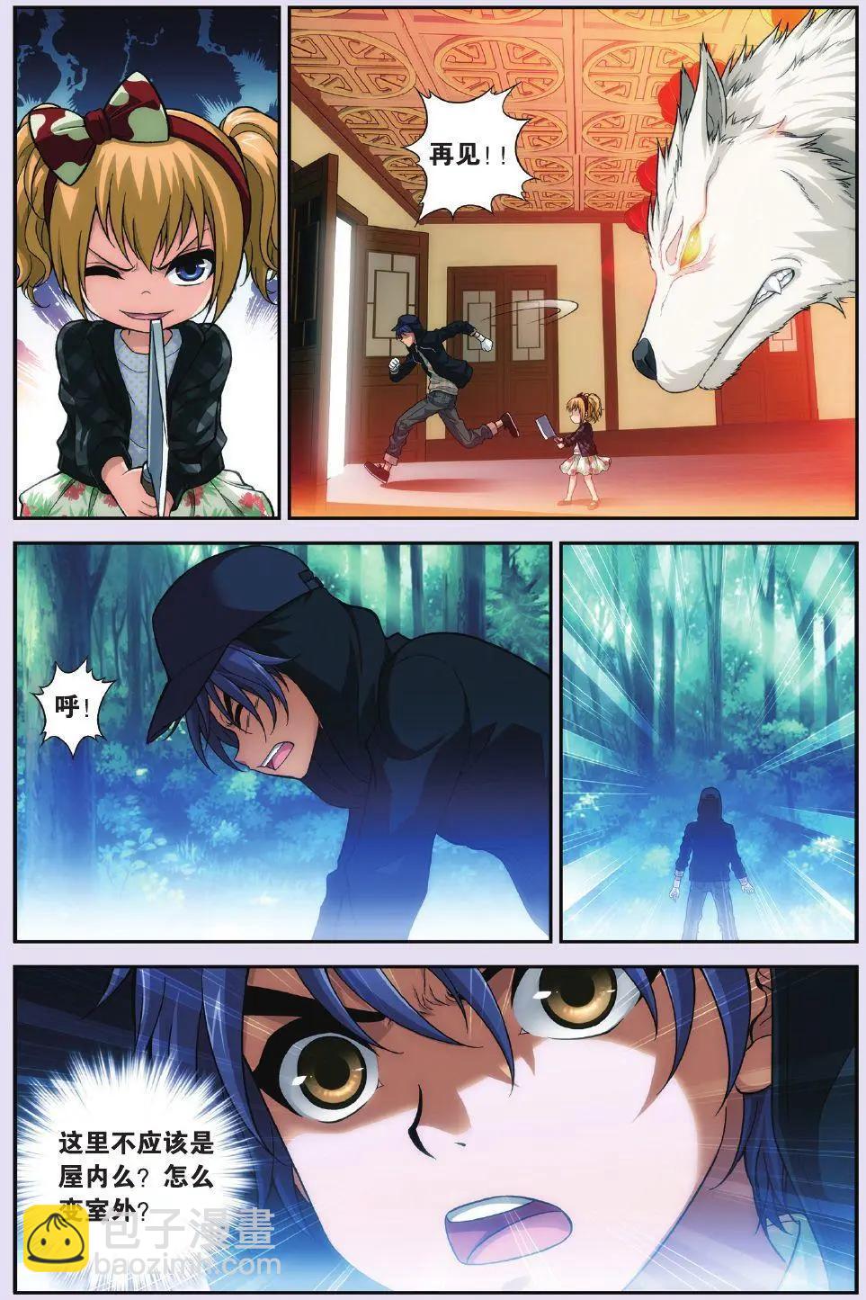 第02话 神秘的食堂-第2话