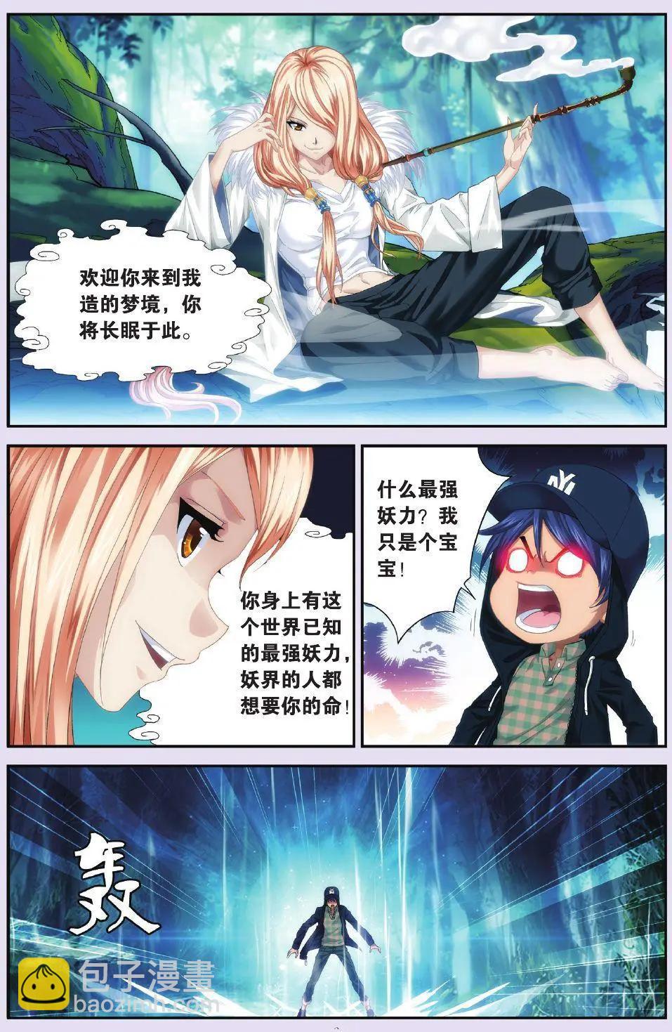 第02话 神秘的食堂-第2话