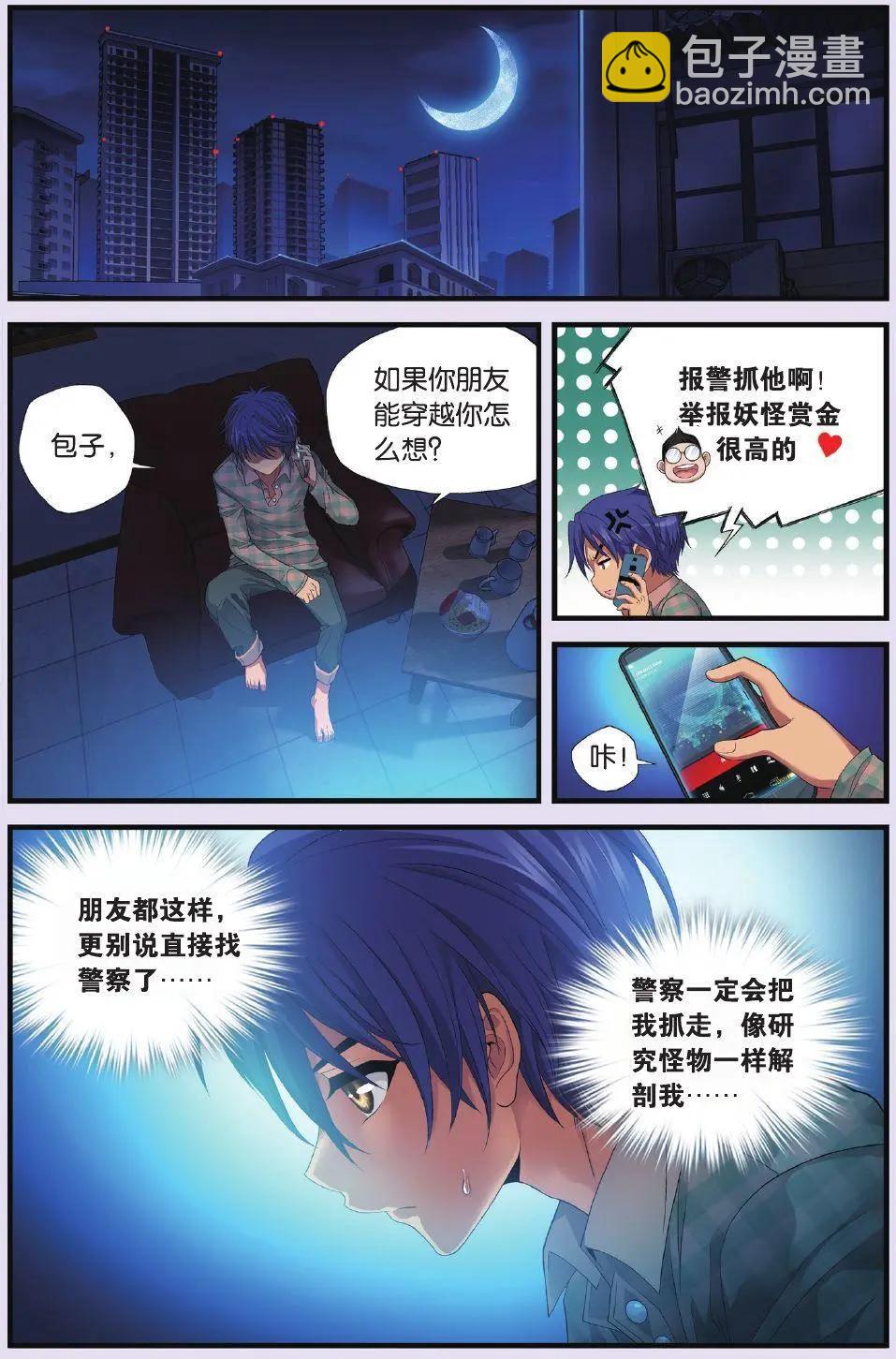 第02话 神秘的食堂-第2话