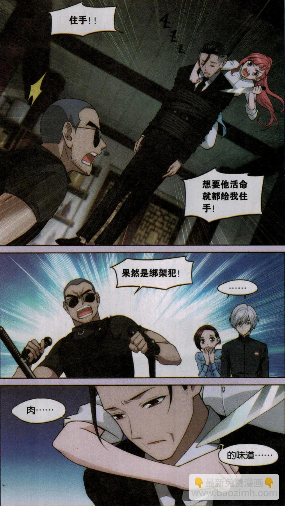 第22话 故人之意（四）-第22话