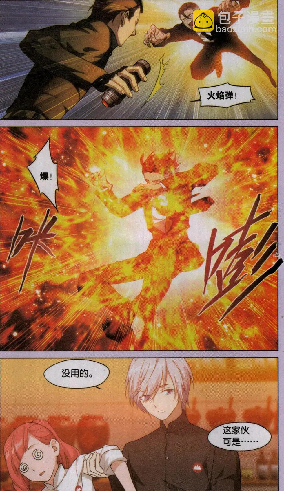 第22话 故人之意（四）-第22话