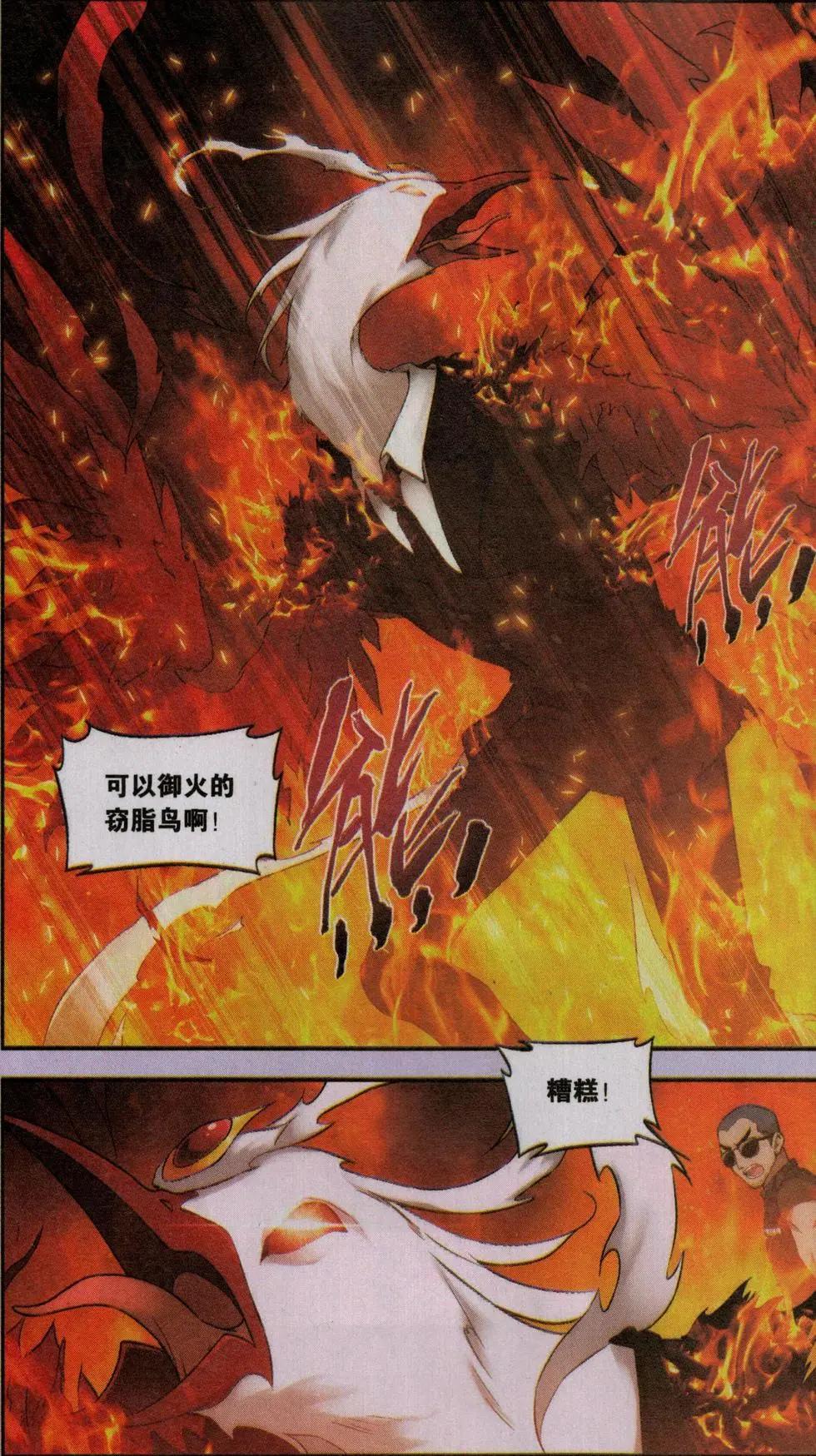 第22话 故人之意（四）-第22话