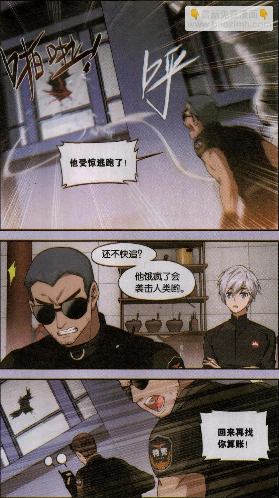 第22话 故人之意（四）-第22话