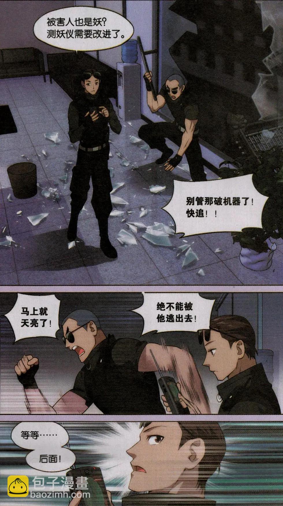 第22话 故人之意（四）-第22话